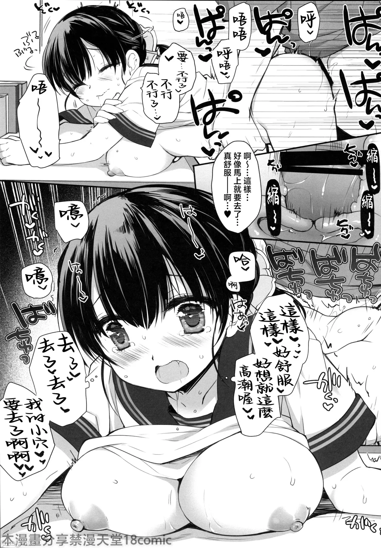 Mahiru no Rouzeki page 18 original parody - rough translation big breasts hentai manga - read online free