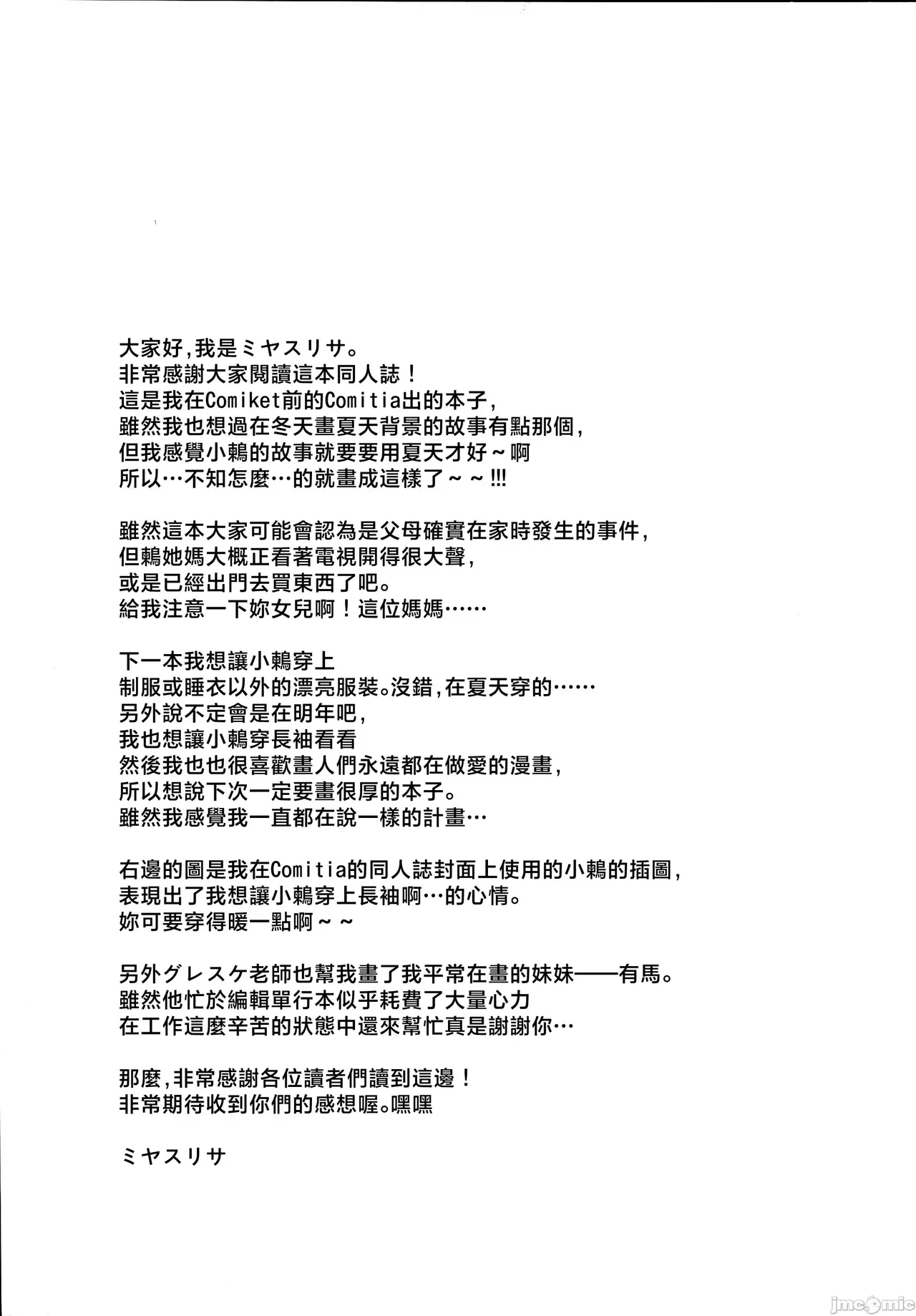 Mahiru no Rouzeki page 24 original parody - rough translation big breasts hentai manga - read online free