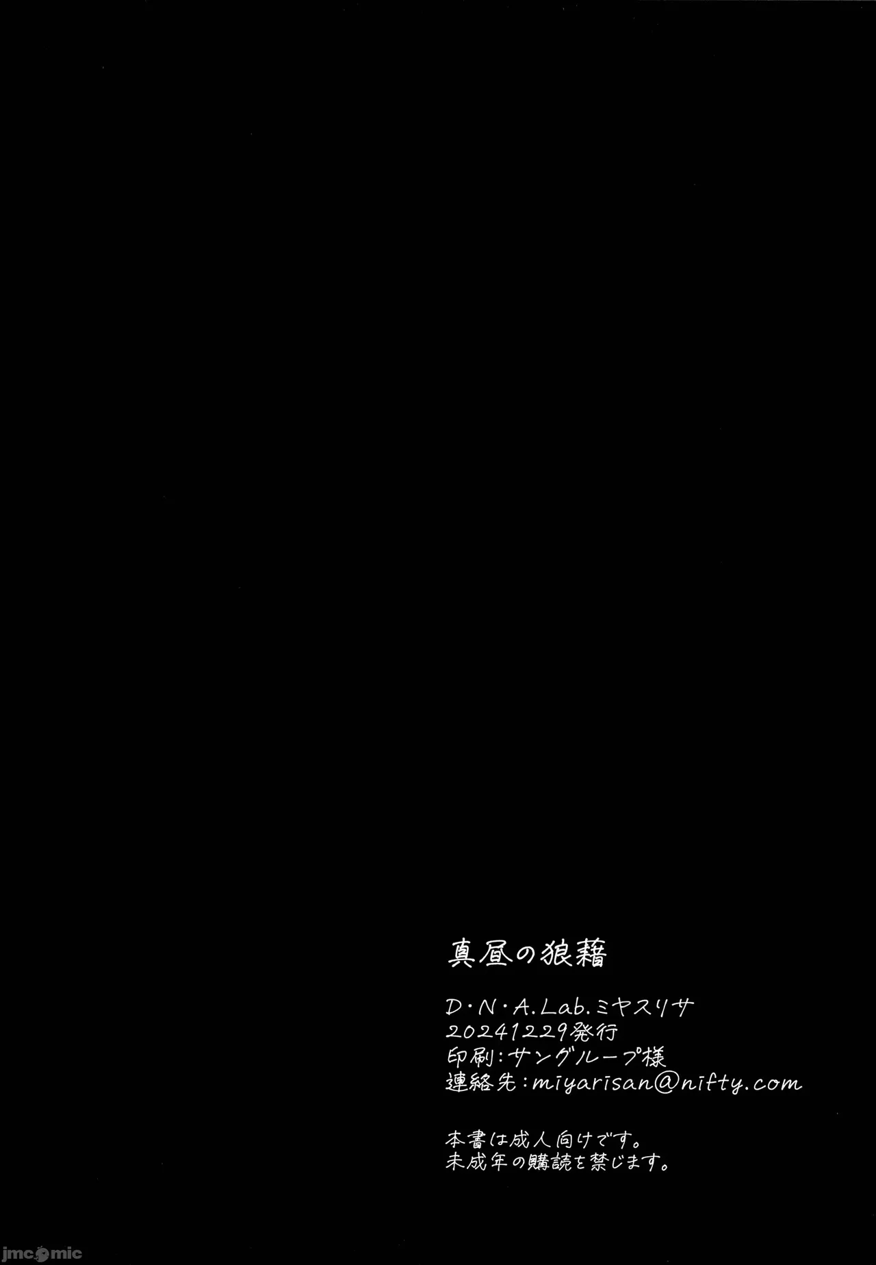 Mahiru no Rouzeki page 25 original parody - rough translation big breasts hentai manga - read online free