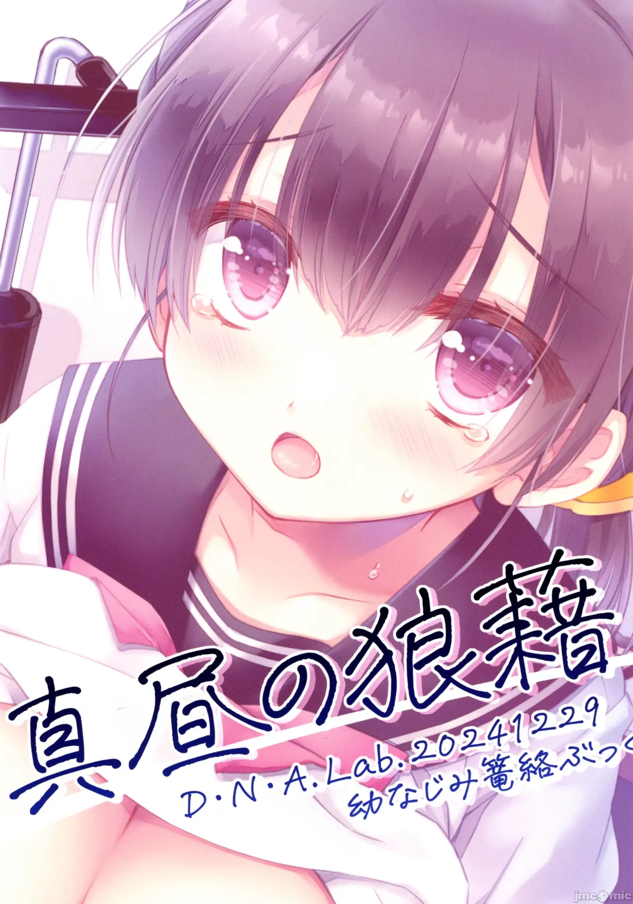 Mahiru no Rouzeki page 26 original parody - big breasts schoolgirl uniform hentai manga - read online free