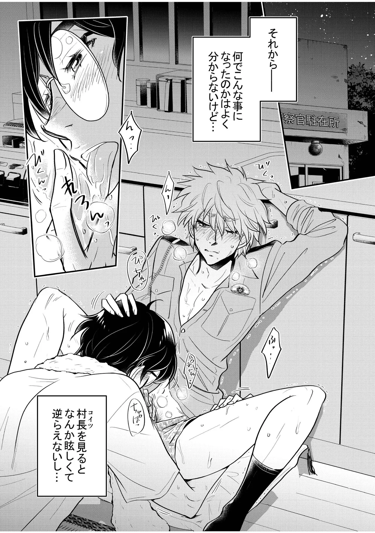 [Kamikazedou (Kamikaze Gin)] Chuuzai-san to Sonchou-san [Digital] page 18 original parody - glasses anal hentai manga - read online free