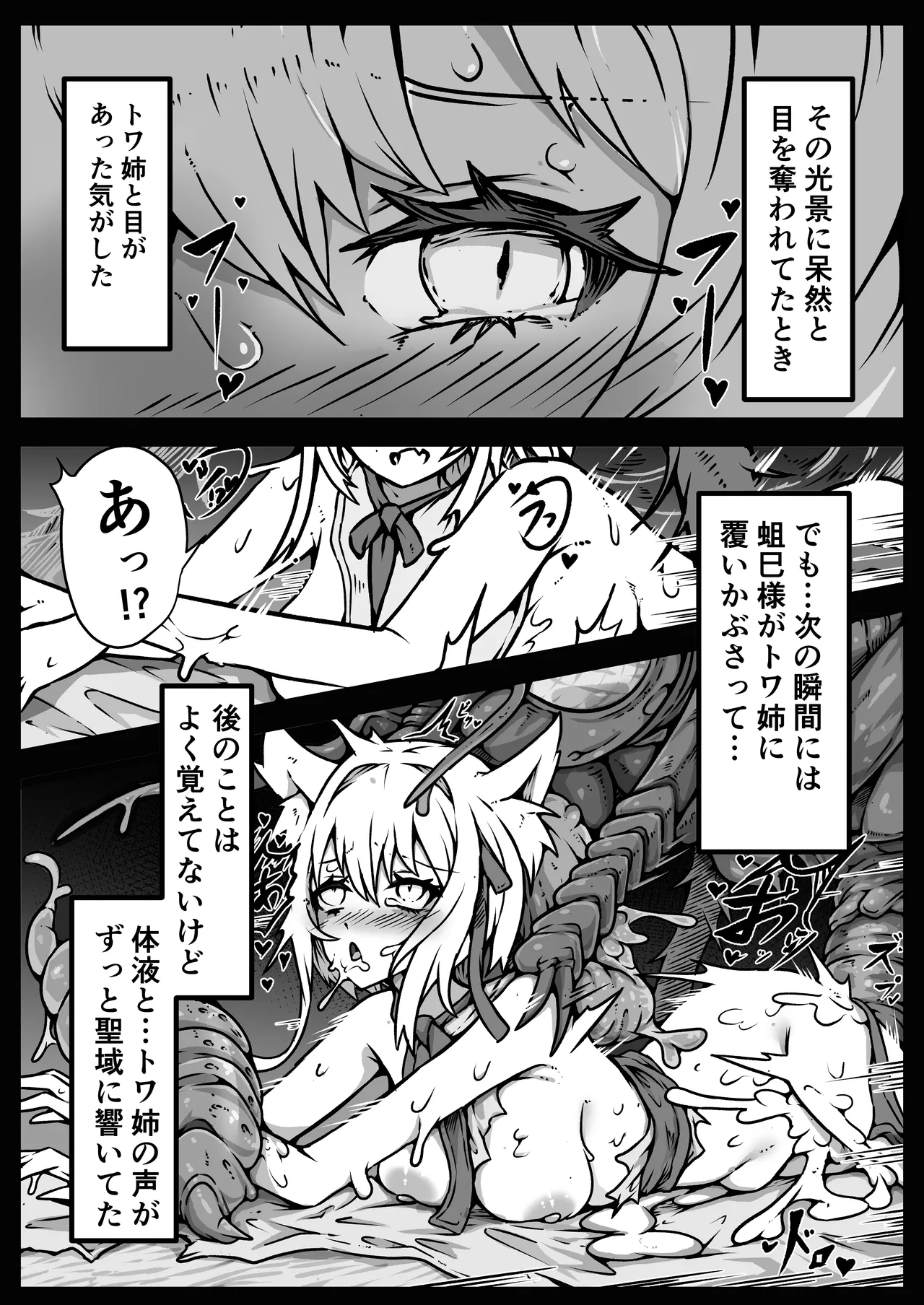 Shoujo-tachi wa Okasare Kegasare Otosareru page 12 original parody - nakadashi kemonomimi hentai manga - read online free
