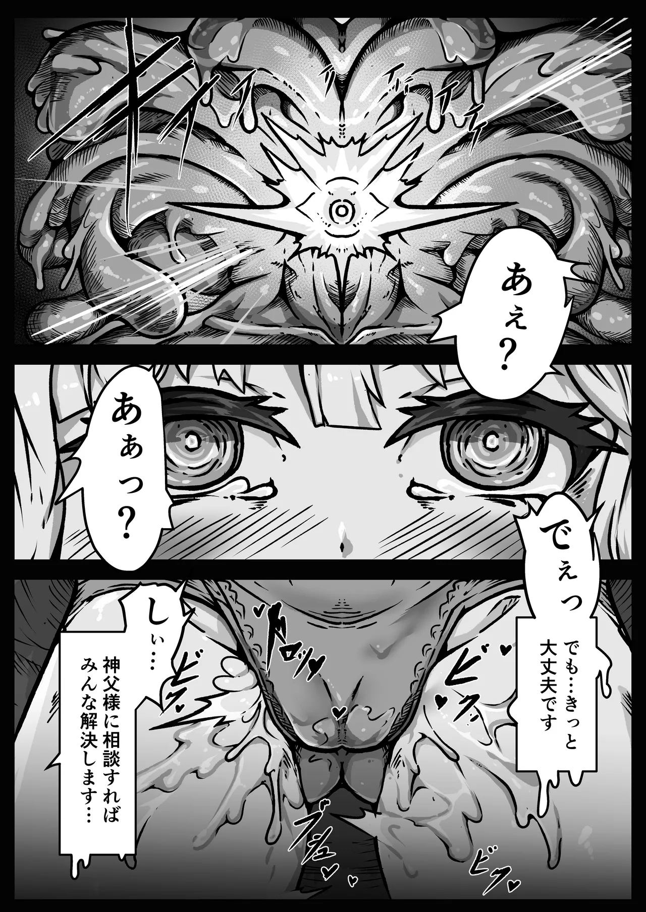 Shoujo-tachi wa Okasare Kegasare Otosareru page 54 original parody - nakadashi kemonomimi hentai manga - read online free