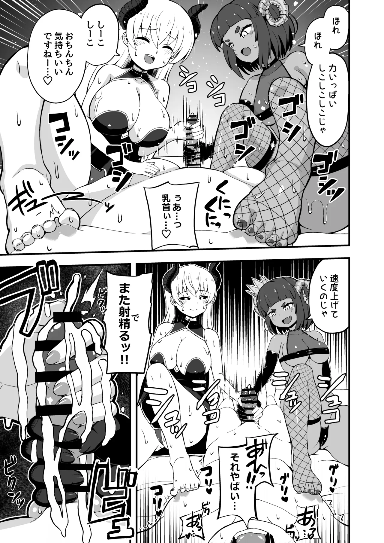 Maougun kara Kaihou Sareta Mahoutsukai no Yousu ga Doko ka Okashii <Kouhen> page 15 original parody - sweating kissing hentai manga - read online free