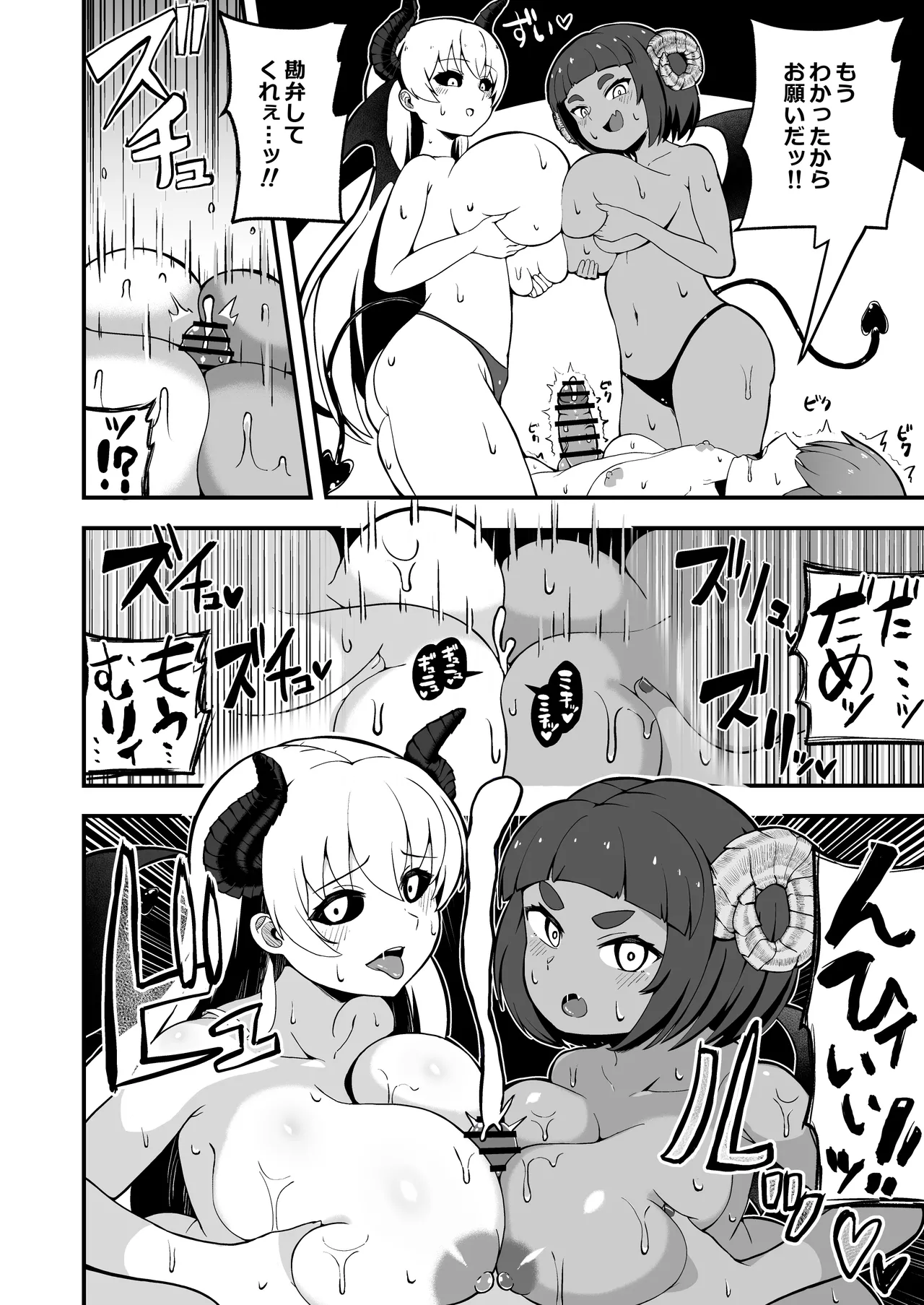Maougun kara Kaihou Sareta Mahoutsukai no Yousu ga Doko ka Okashii <Kouhen> page 16 original parody - sweating kissing hentai manga - read online free