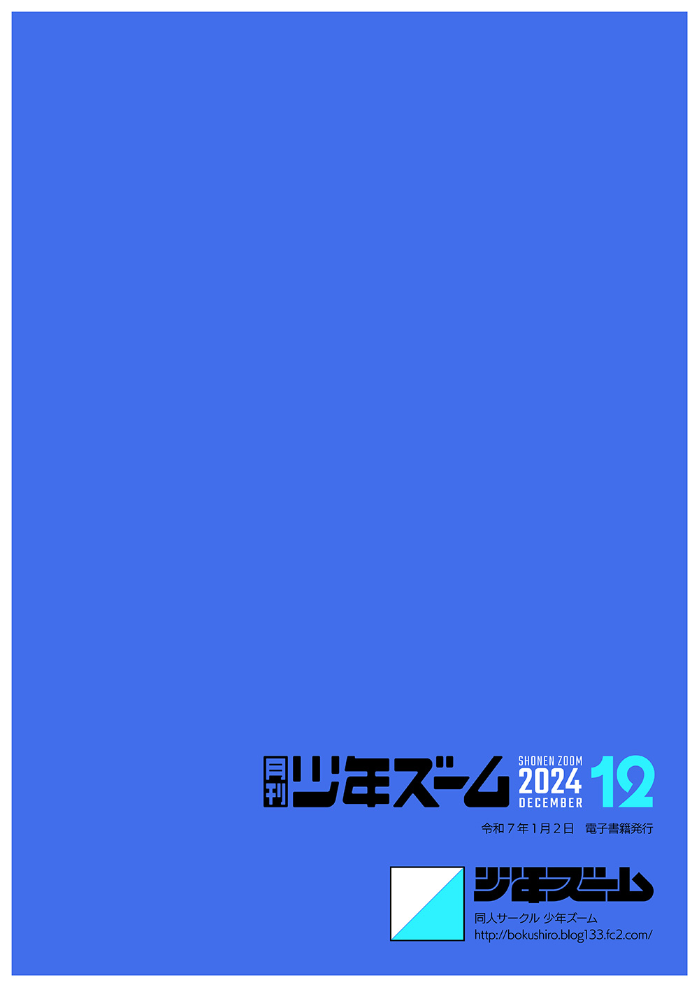 Gekkan Shounen Zoom 2024-12 - Page 24