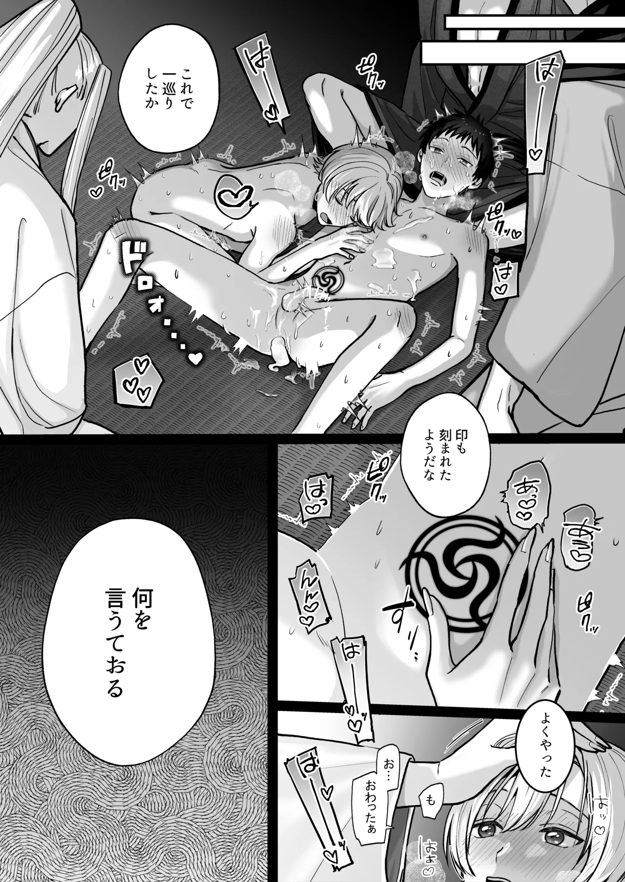 Shinkon - Page 33