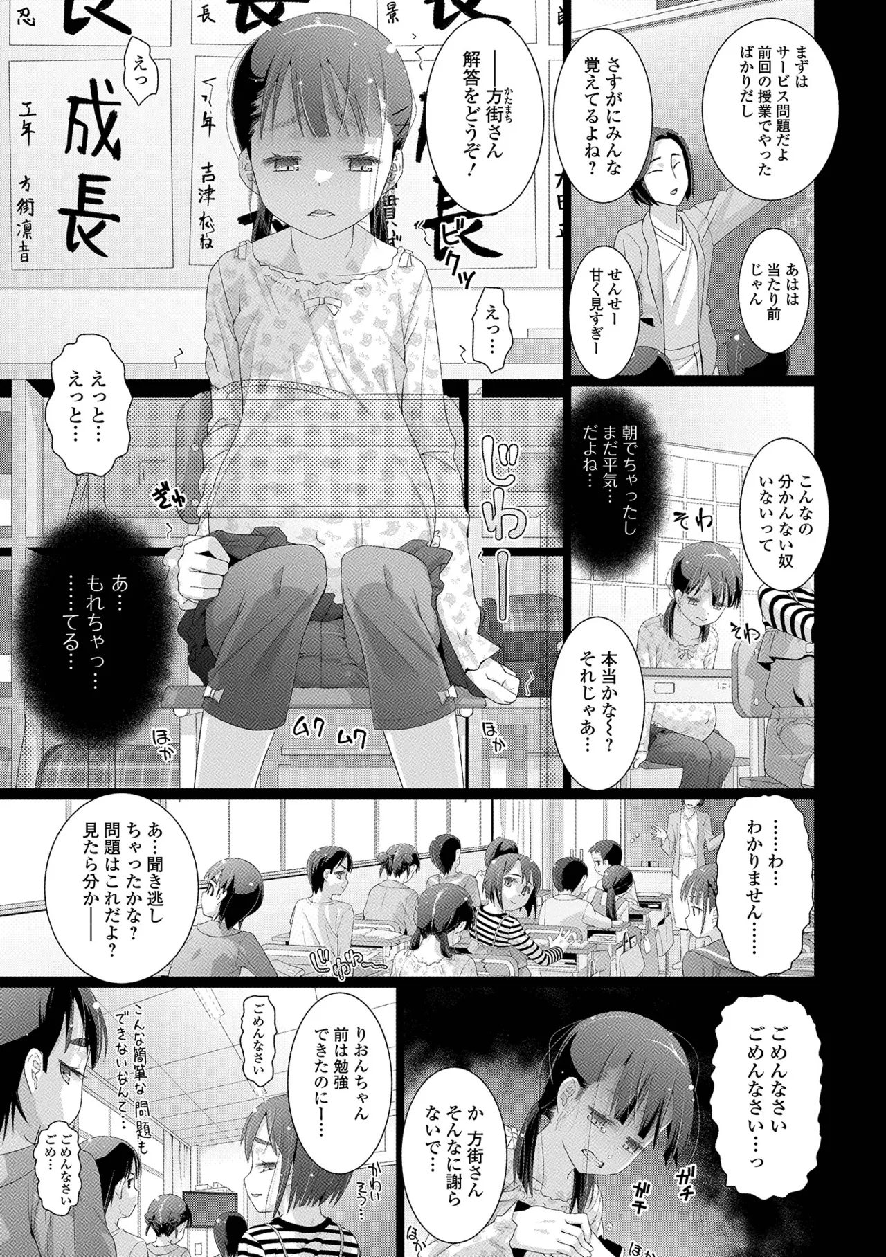 COMIC Mate Legend Vol. 62 2025-04 - Page 227