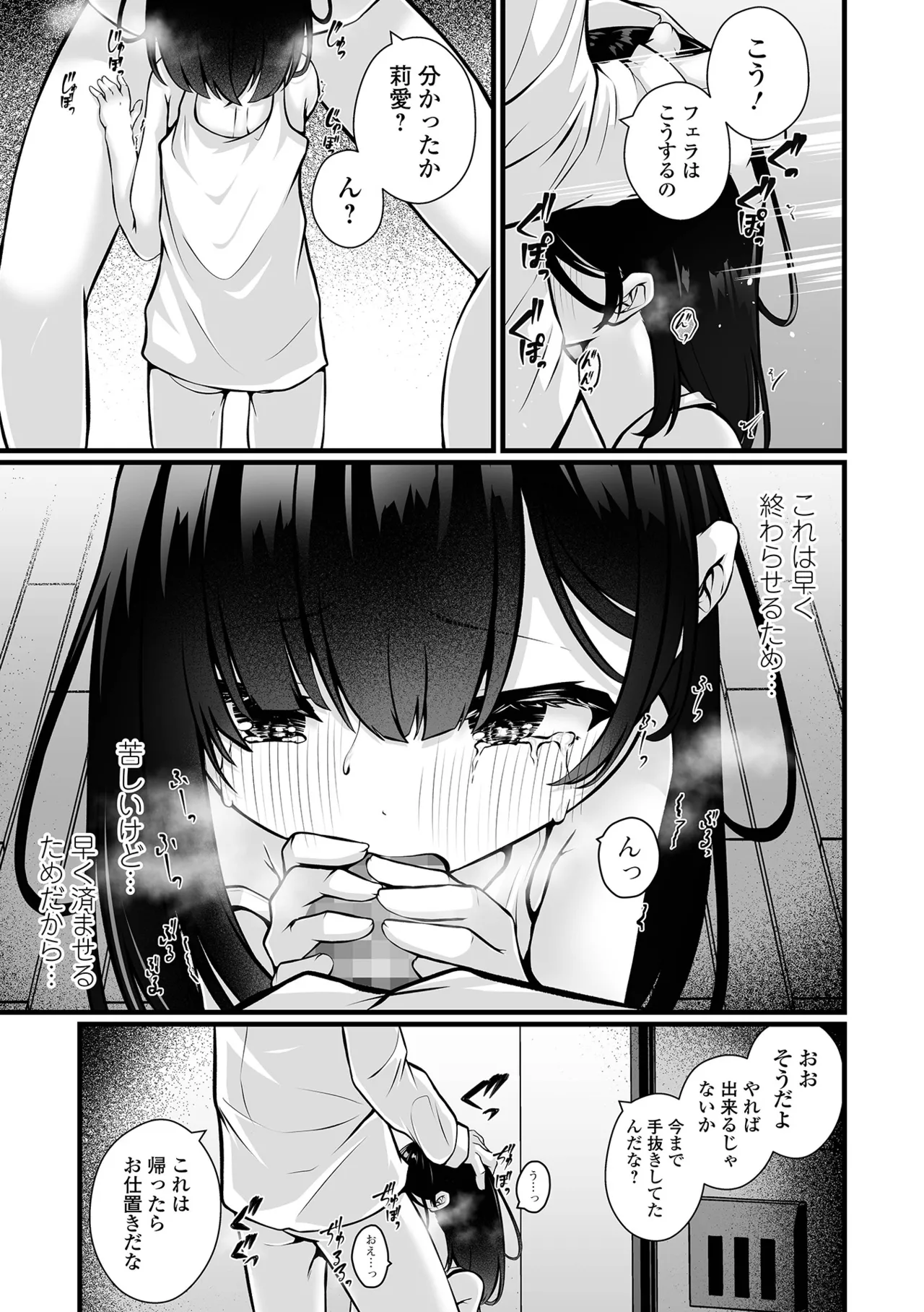COMIC Mate Legend Vol. 62 2025-04 - Page 47
