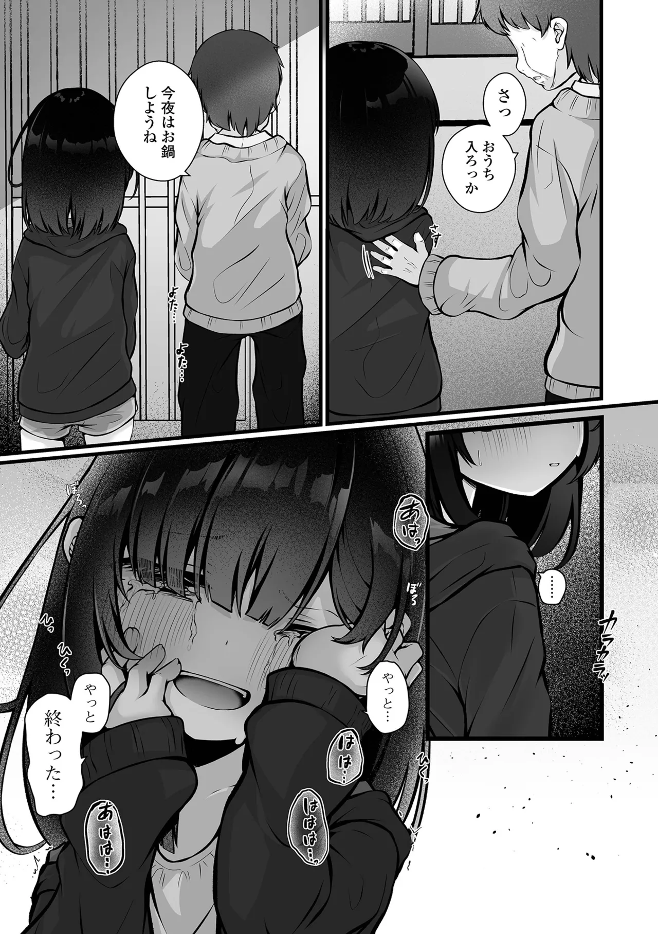 COMIC Mate Legend Vol. 62 2025-04 - Page 67