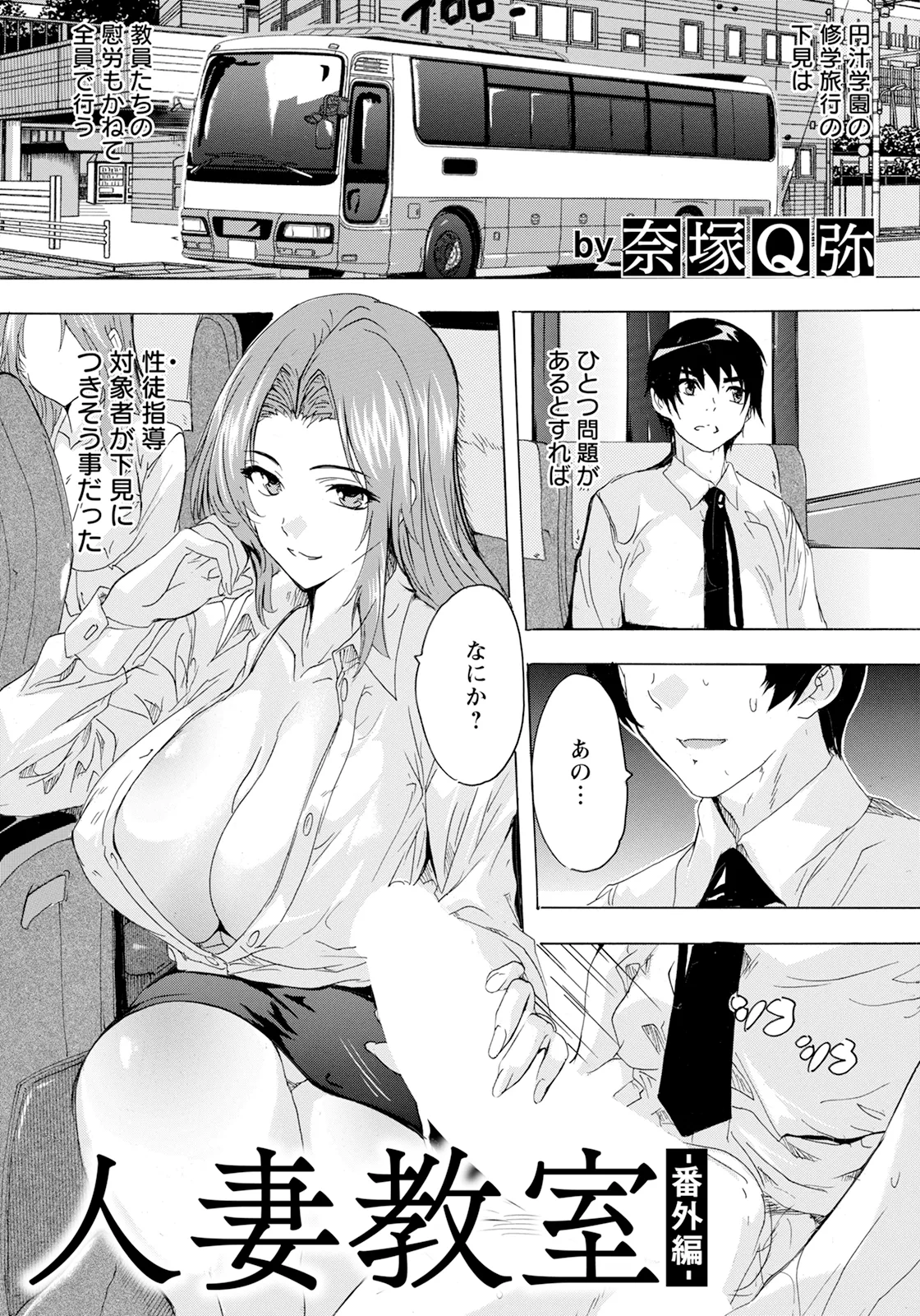 ANGEL Club 2025-04 - Page 375