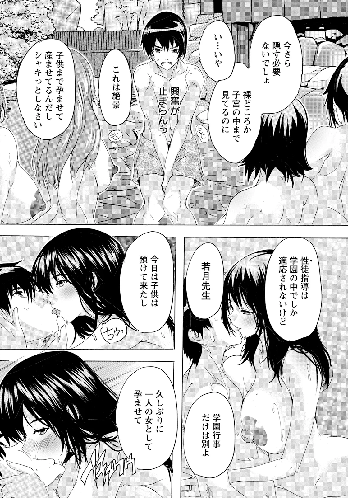 ANGEL Club 2025-04 - Page 380