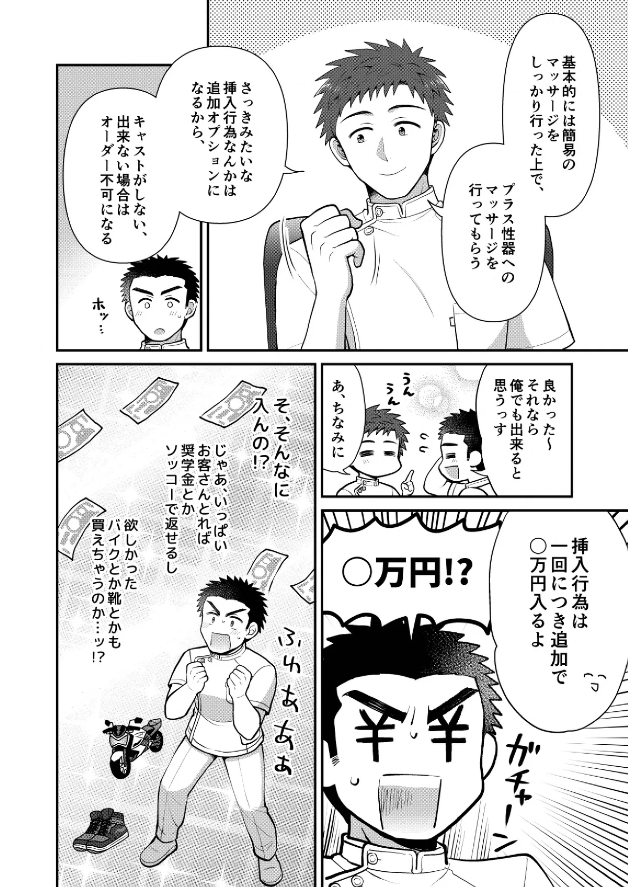 Preview page 6