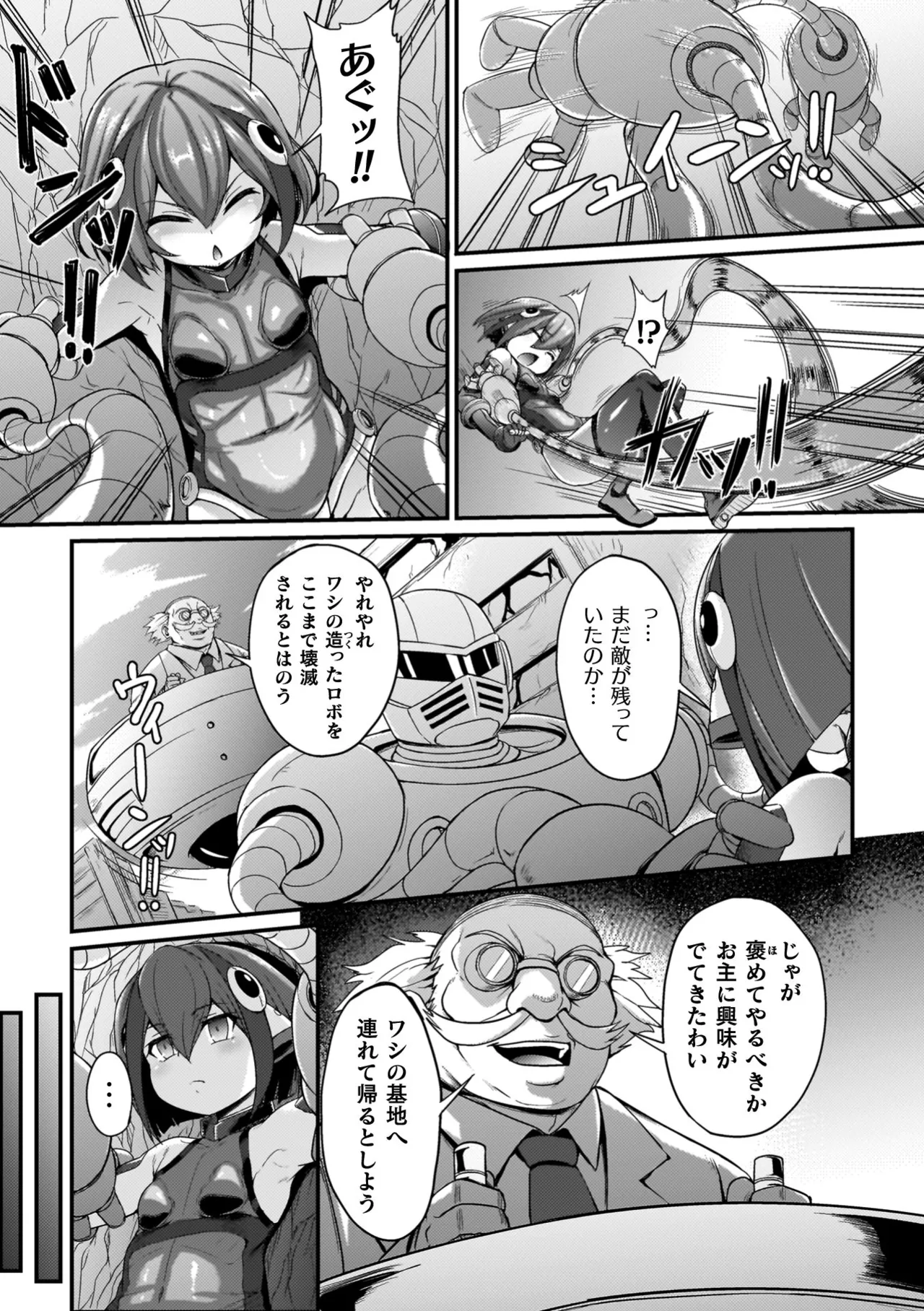 Maketa Shoujo ga Haramu made - Page 127