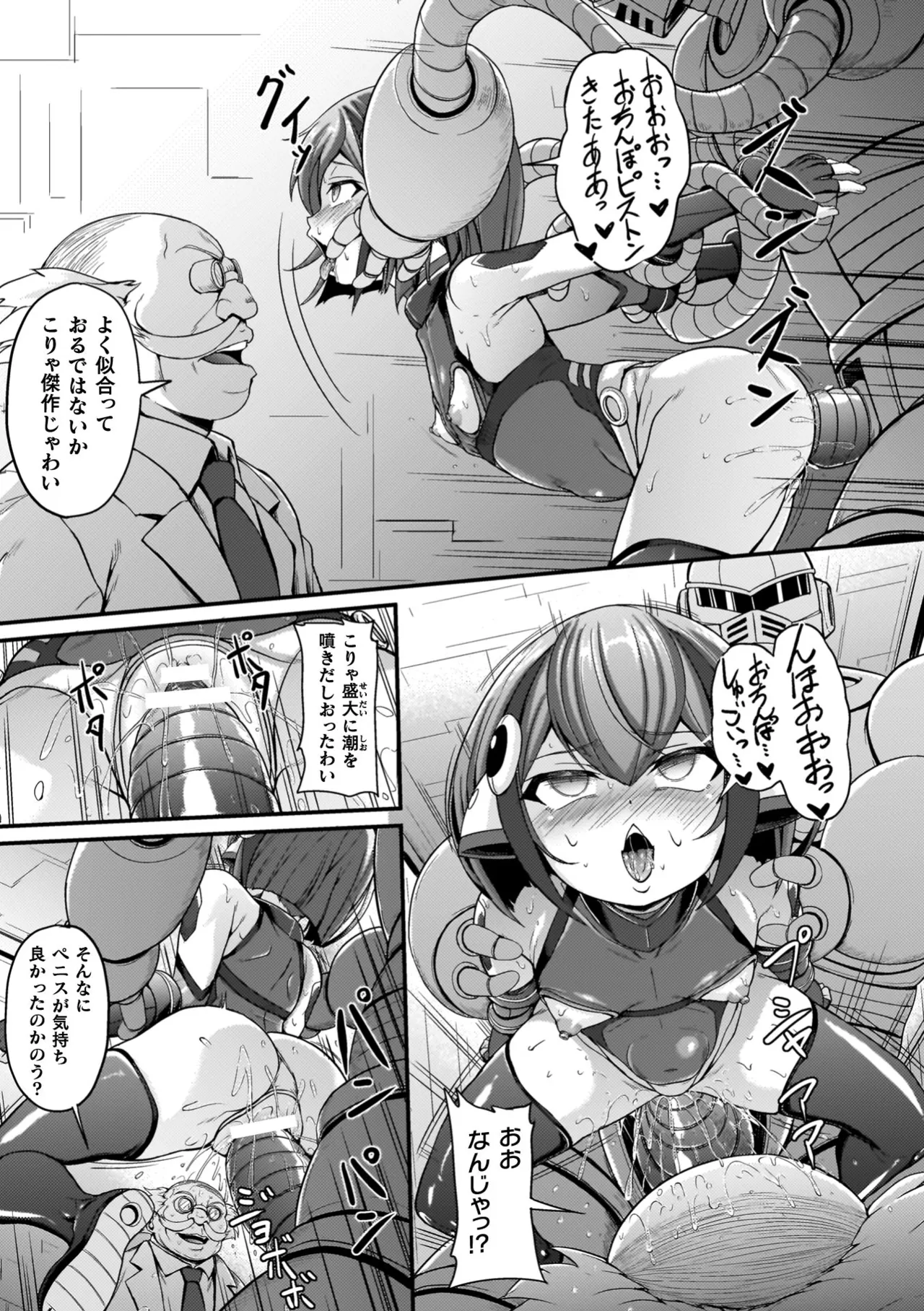Maketa Shoujo ga Haramu made - Page 141