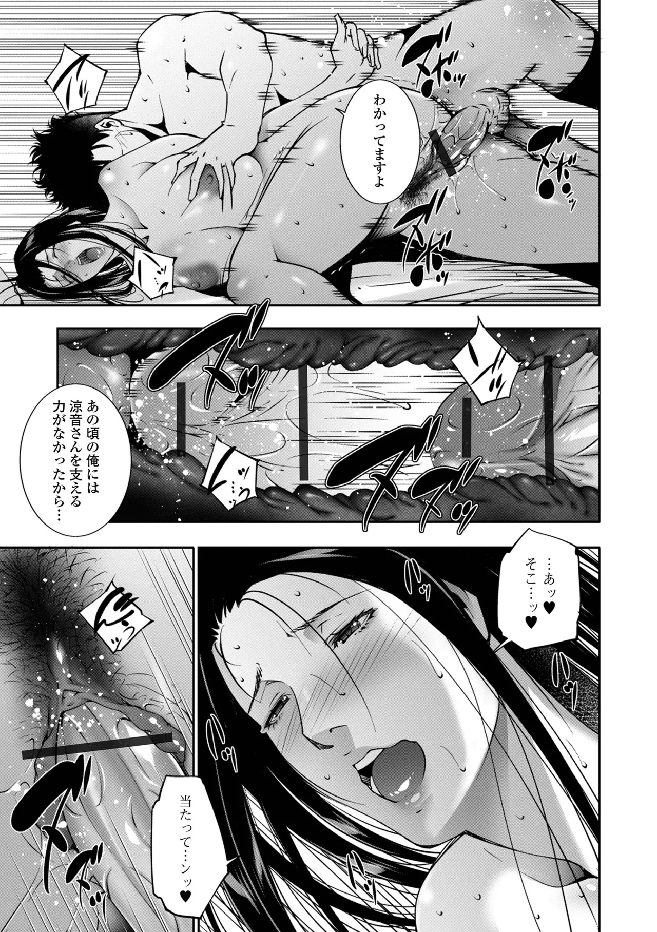 Hitozuma Midara Ana page 41 - milf big breasts hentai manga - read online free