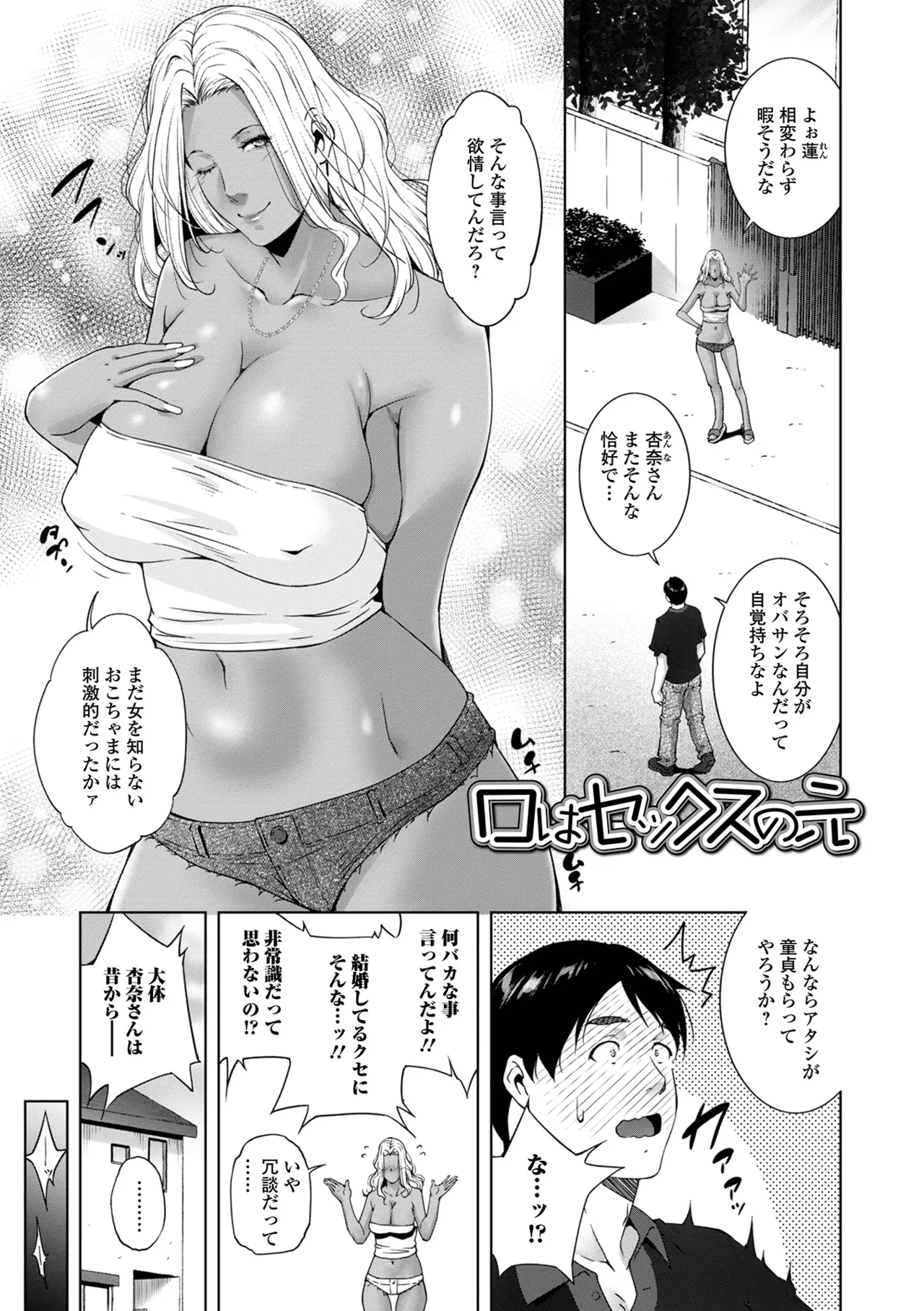 Hitozuma Midara Ana page 47 - hairy big breasts hentai manga - read online free