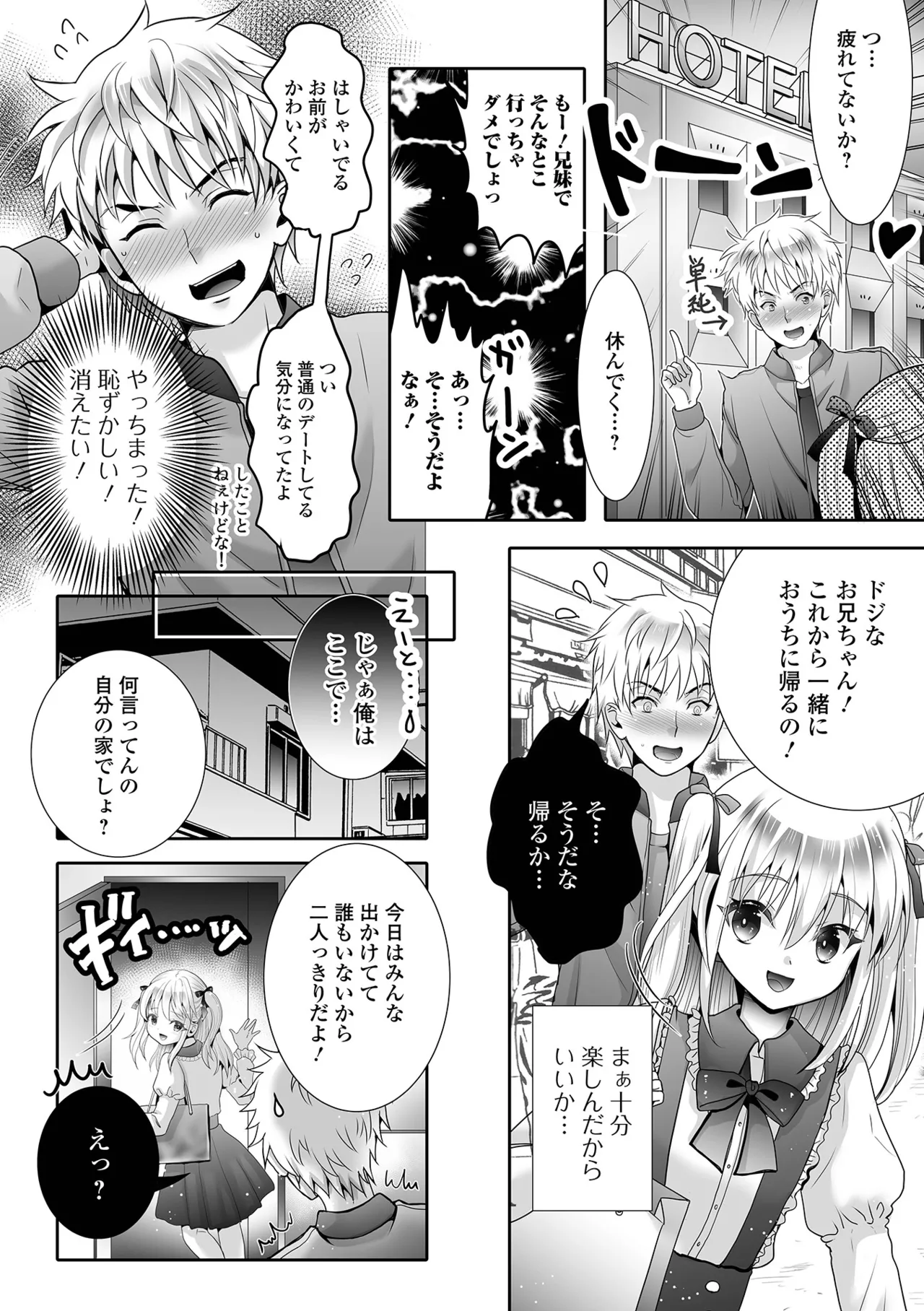 Gekkan Web Otoko no Ko-llection! S Vol. 107 page 10 - stockings blowjob hentai manga - read online free