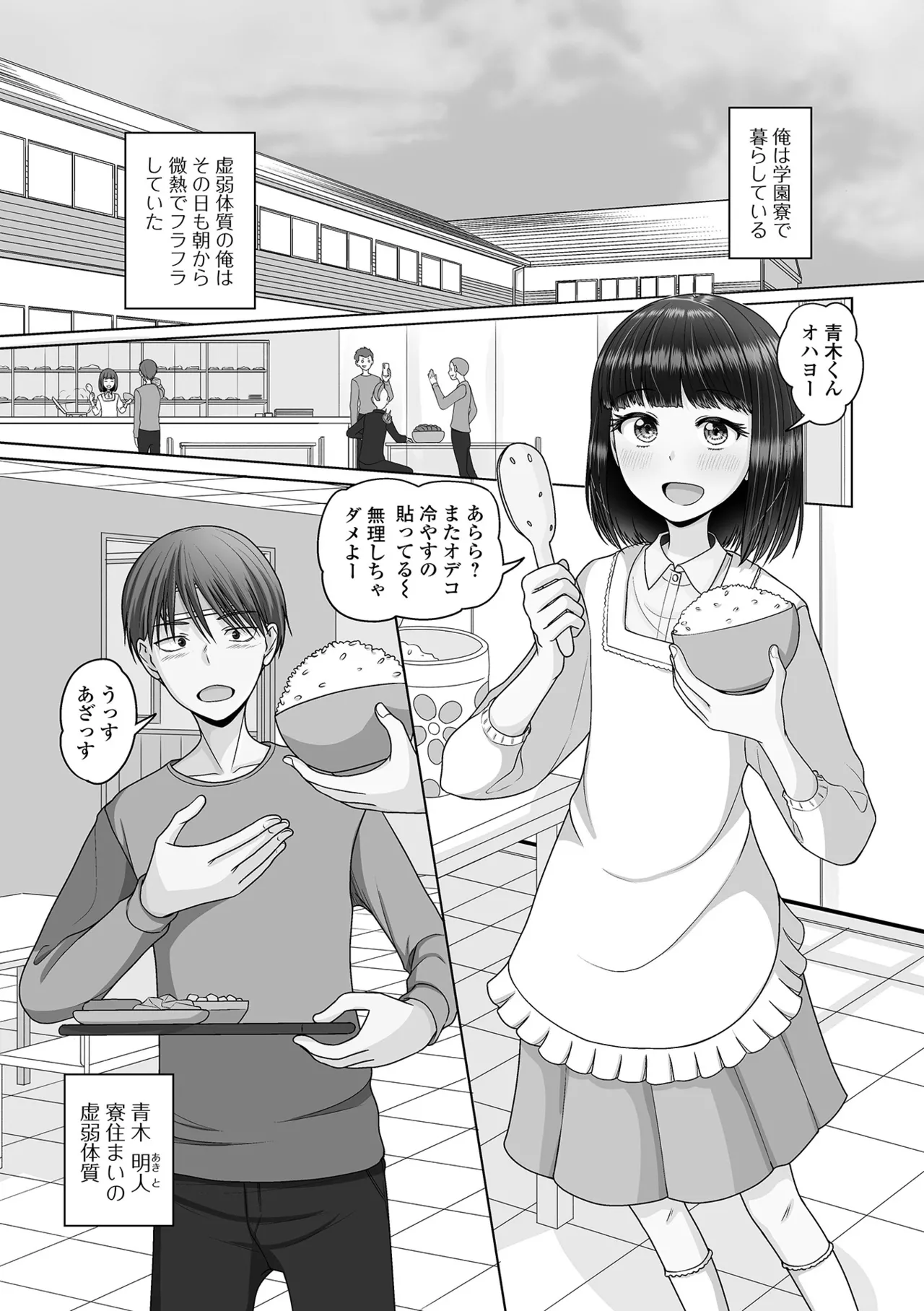 Gekkan Web Otoko no Ko-llection! S Vol. 107 page 21 - schoolgirl uniform anthology hentai manga - read online free