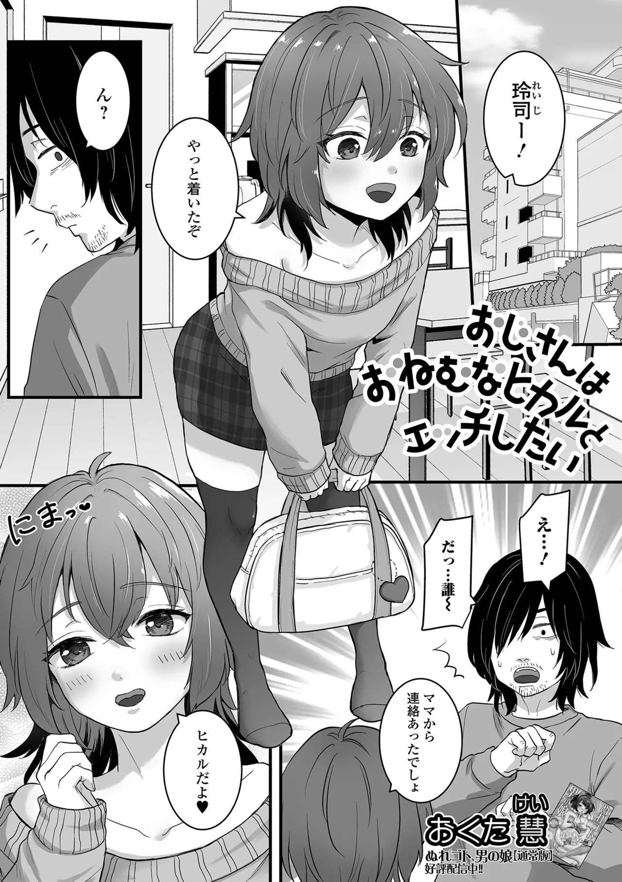 Gekkan Web Otoko no Ko-llection! S Vol. 107 page 51 - schoolgirl uniform anthology hentai manga - read online free