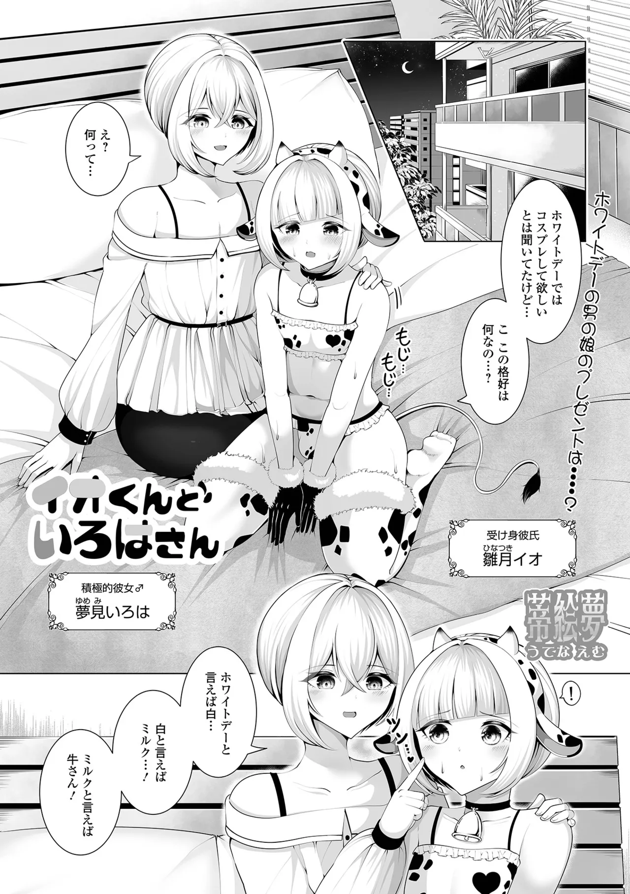 Gekkan Web Otoko no Ko-llection! S Vol. 107 page 67 - schoolgirl uniform anthology hentai manga - read online free