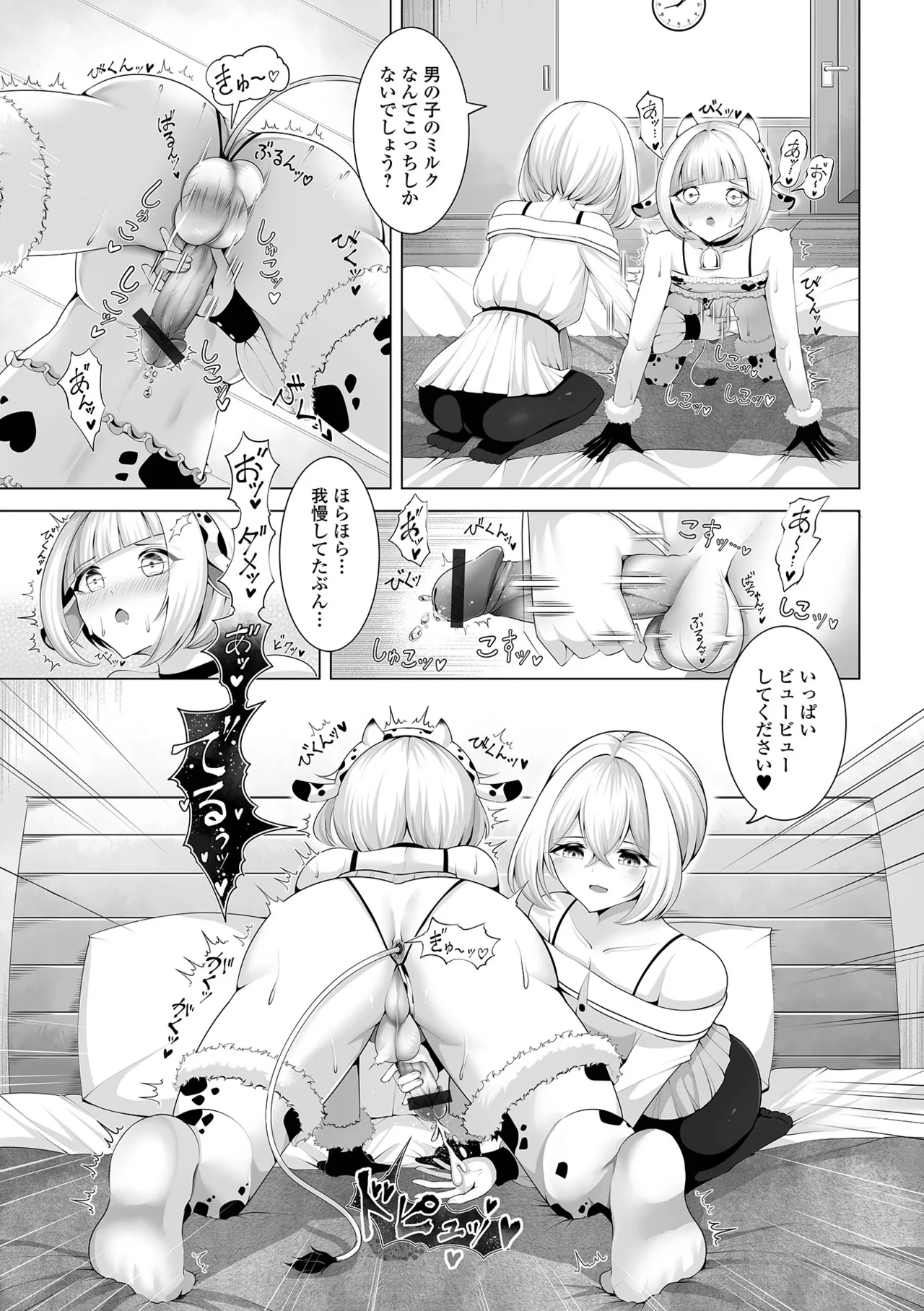 Gekkan Web Otoko no Ko-llection! S Vol. 107 page 71 - stockings blowjob hentai manga - read online free