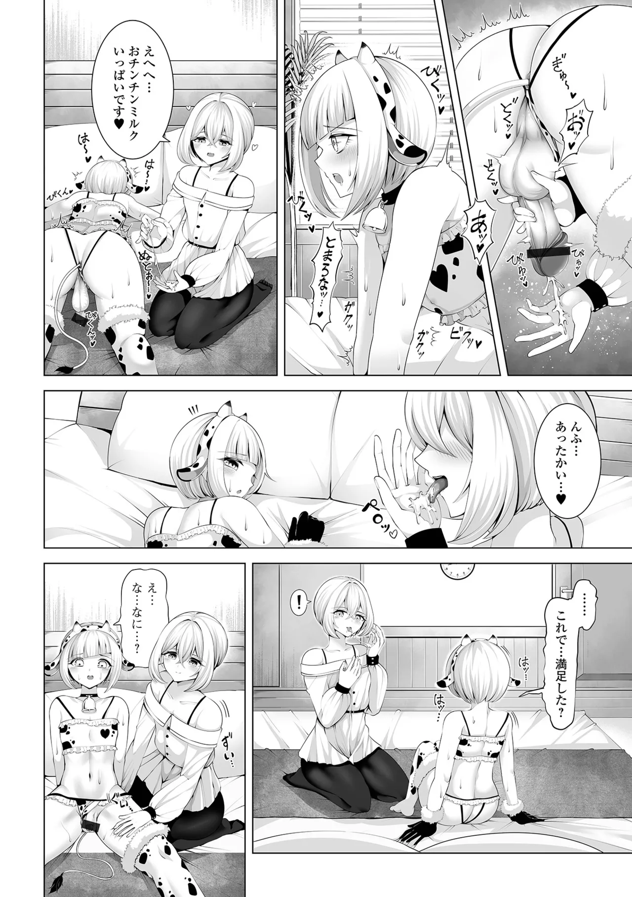 Gekkan Web Otoko no Ko-llection! S Vol. 107 page 72 - stockings blowjob hentai manga - read online free