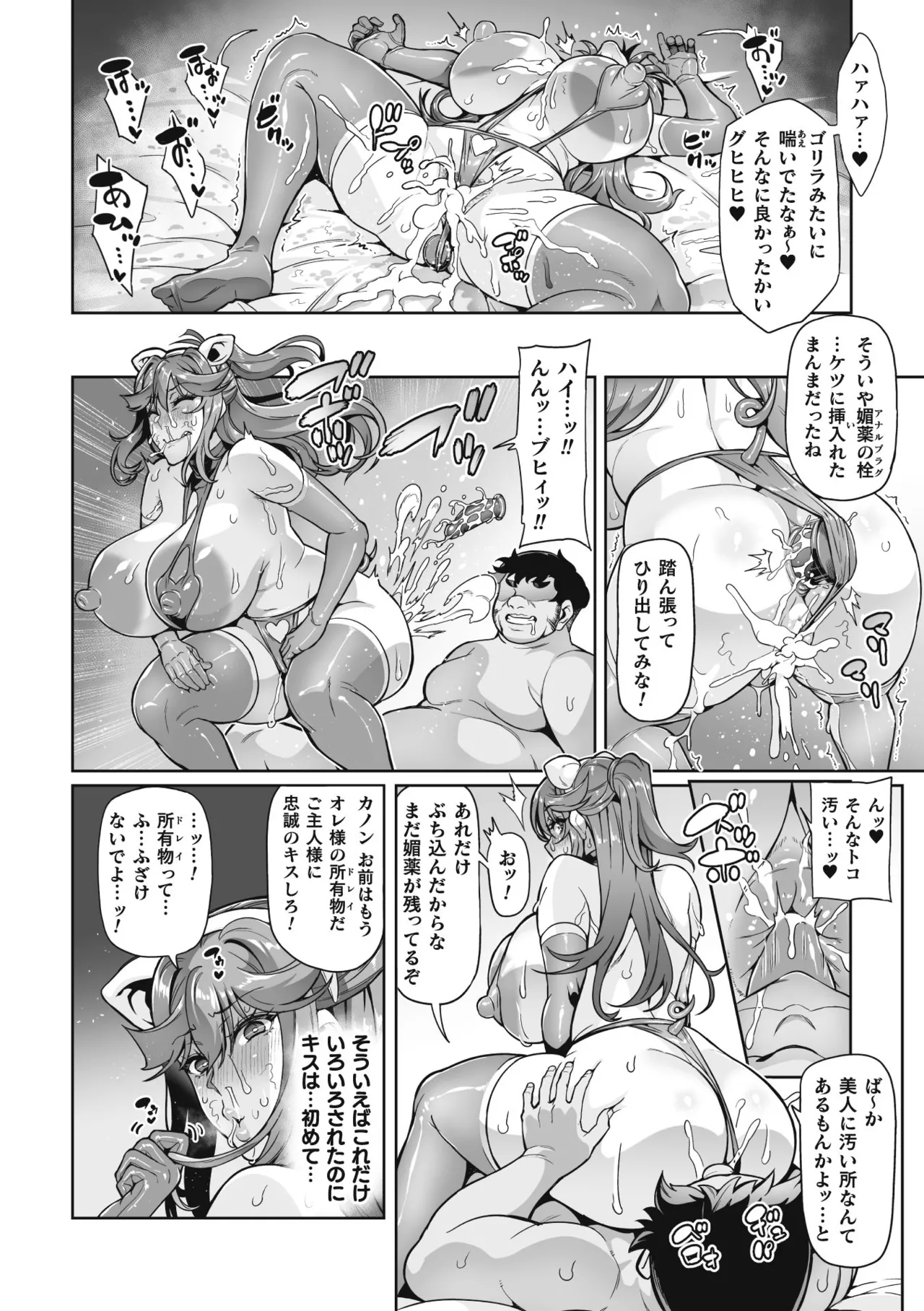 Venom Roses page 114 - squirting futanari hentai manga - read online free