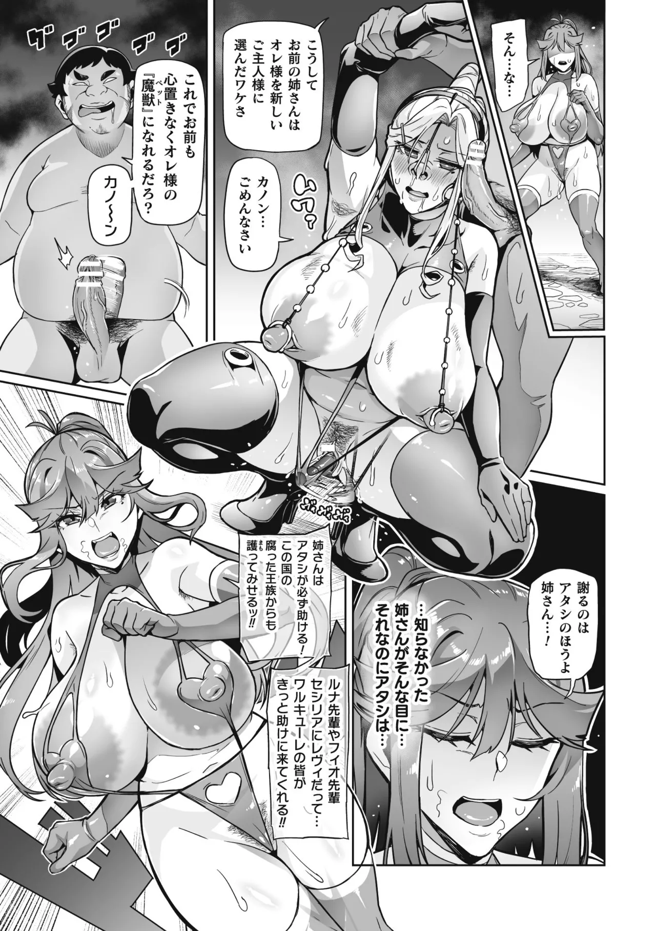 Venom Roses page 127 - squirting futanari hentai manga - read online free