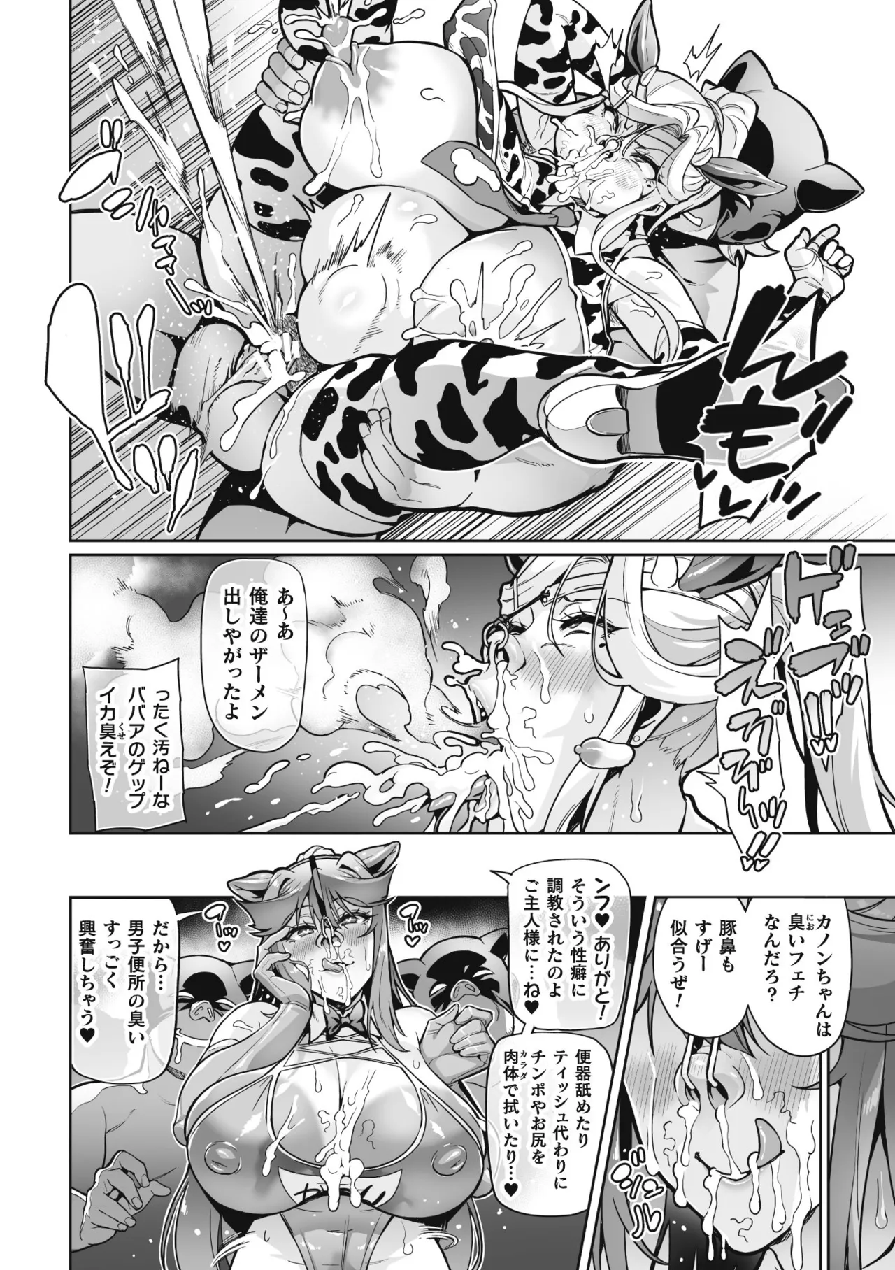 Venom Roses page 140 - squirting futanari hentai manga - read online free