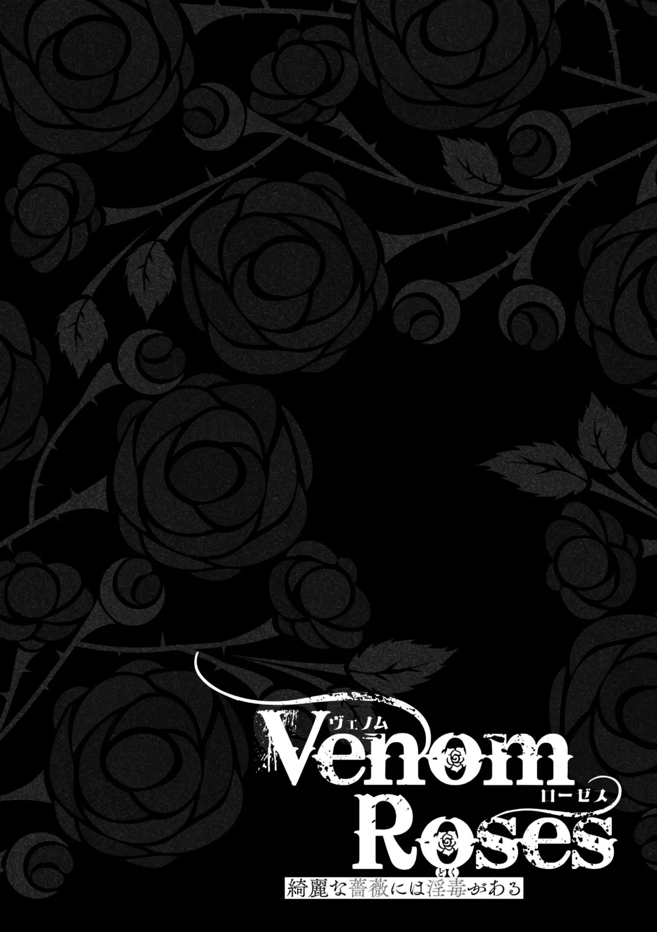 Venom Roses page 152 - squirting futanari hentai manga - read online free