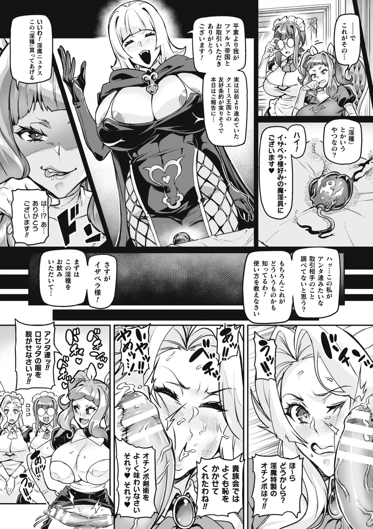 Venom Roses page 158 - nakadashi blindfold hentai manga - read online free