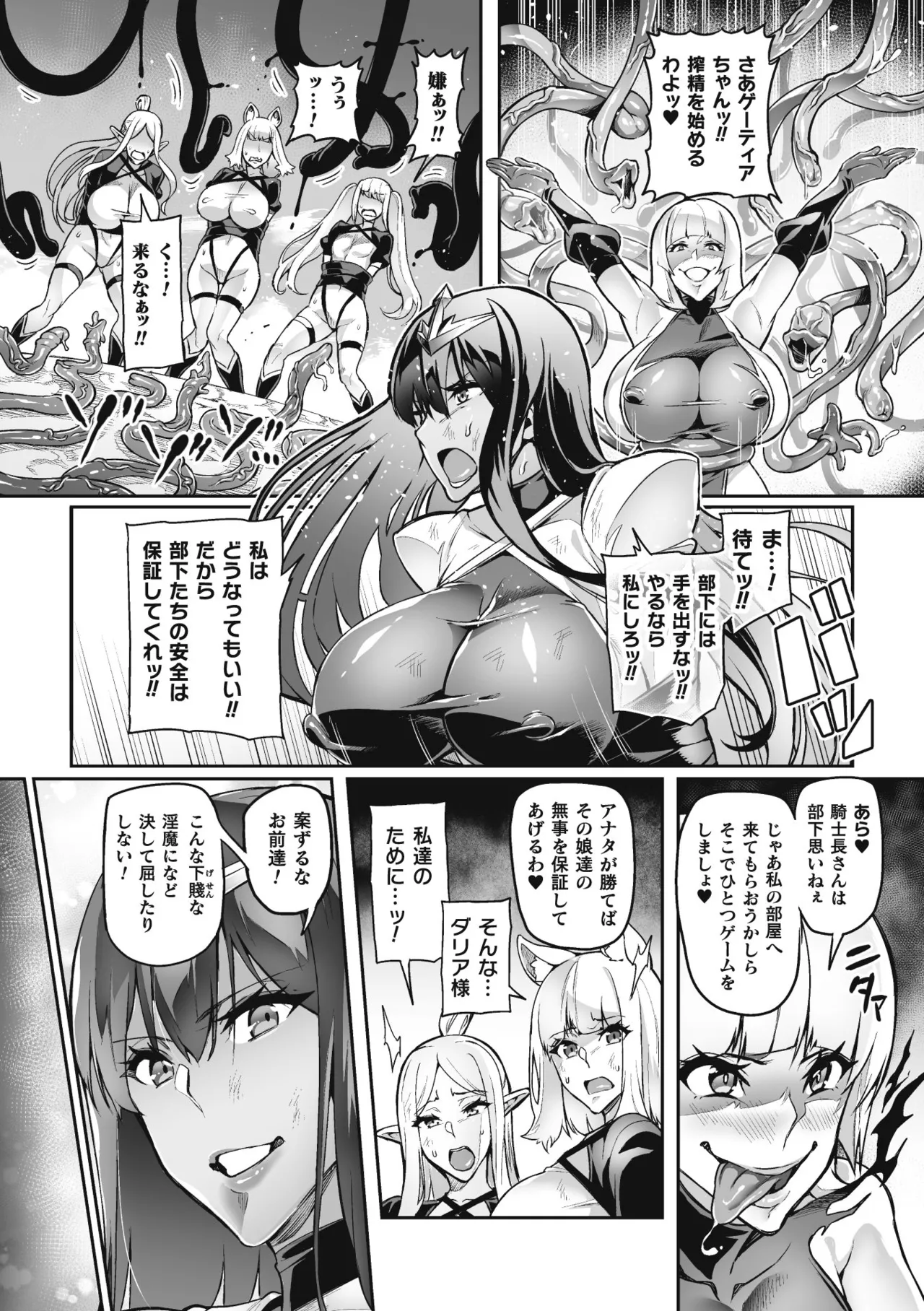 Venom Roses page 176 - nakadashi blindfold hentai manga - read online free
