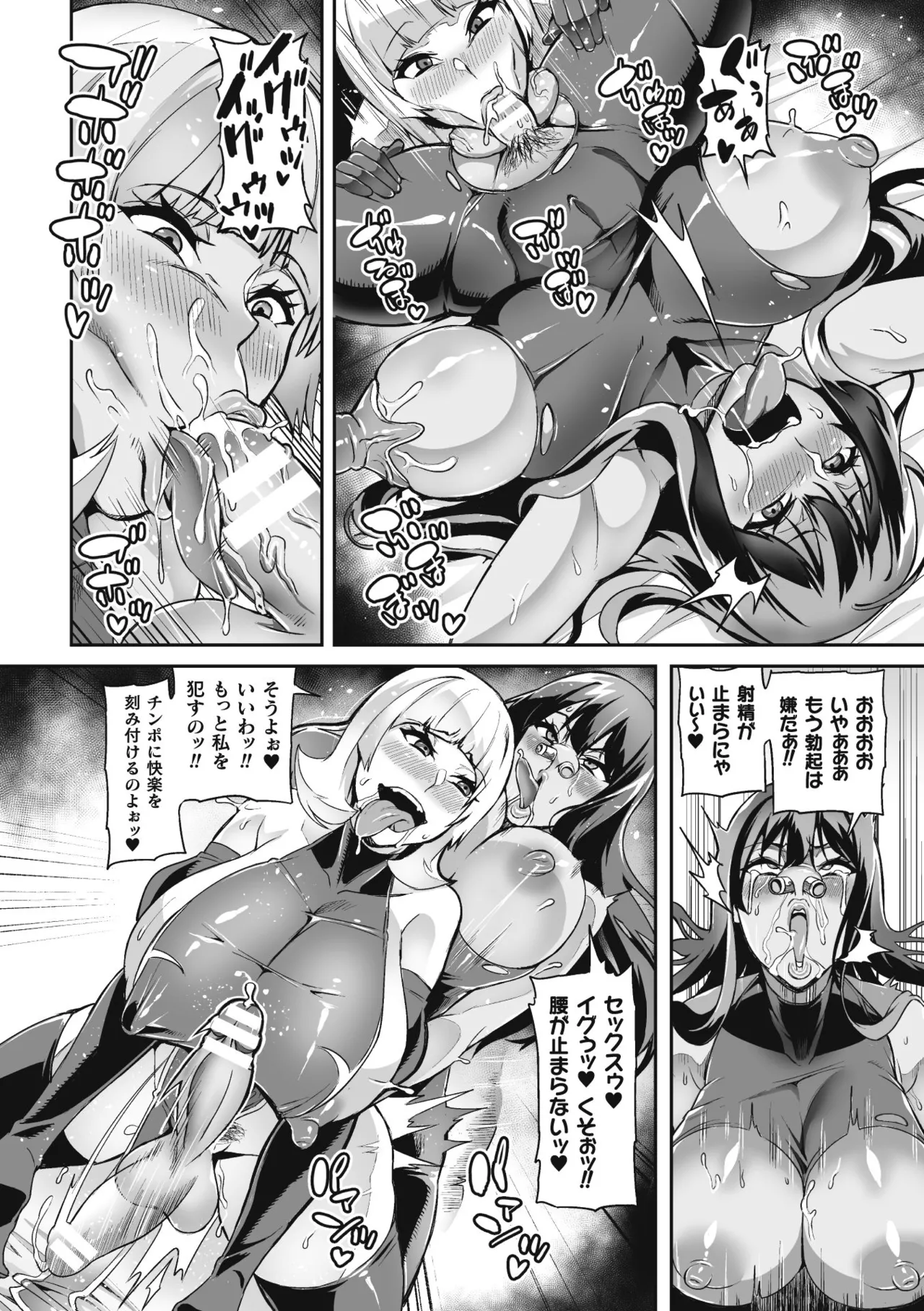 Venom Roses page 180 - squirting futanari hentai manga - read online free