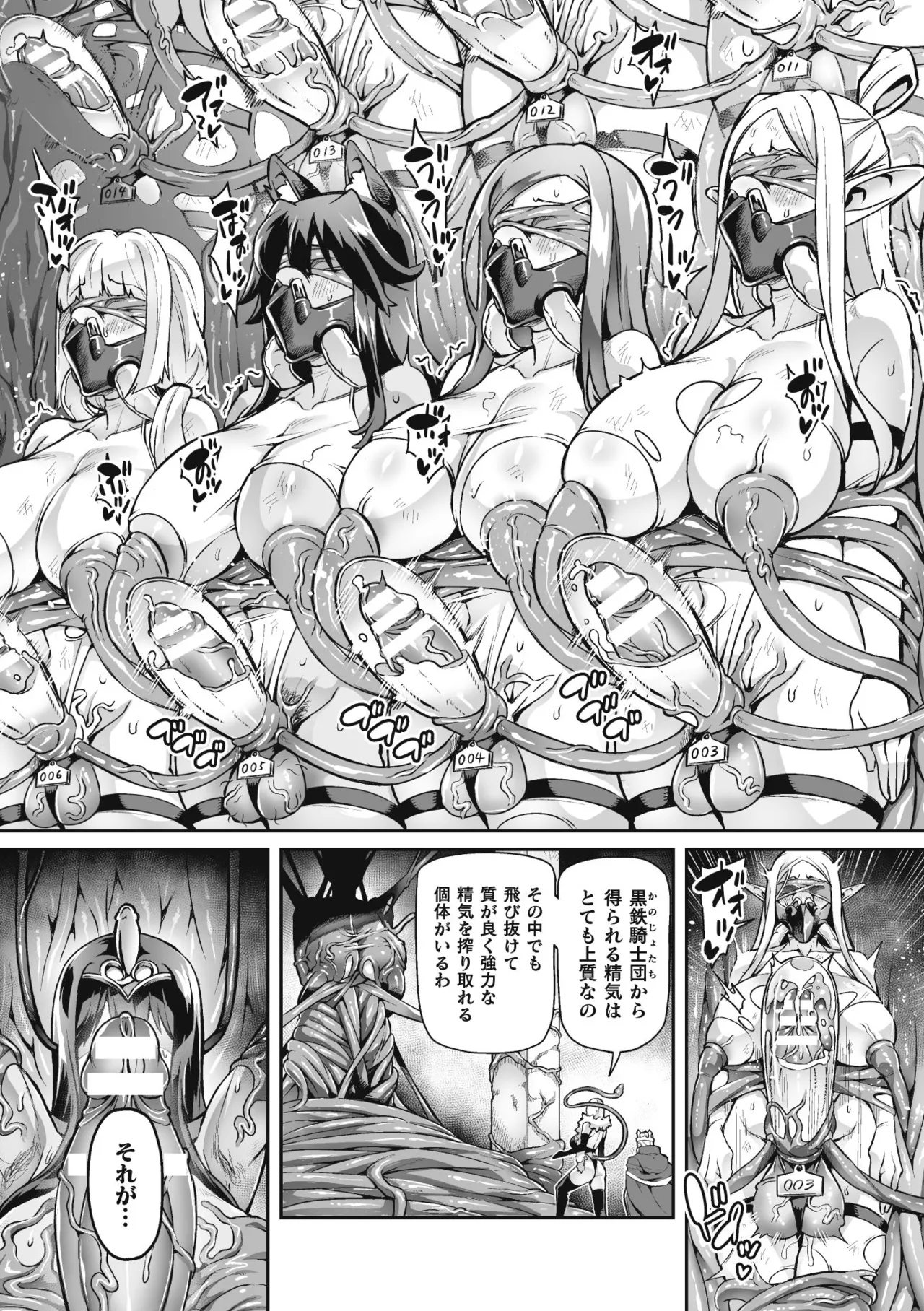 Venom Roses page 191 - squirting futanari hentai manga - read online free