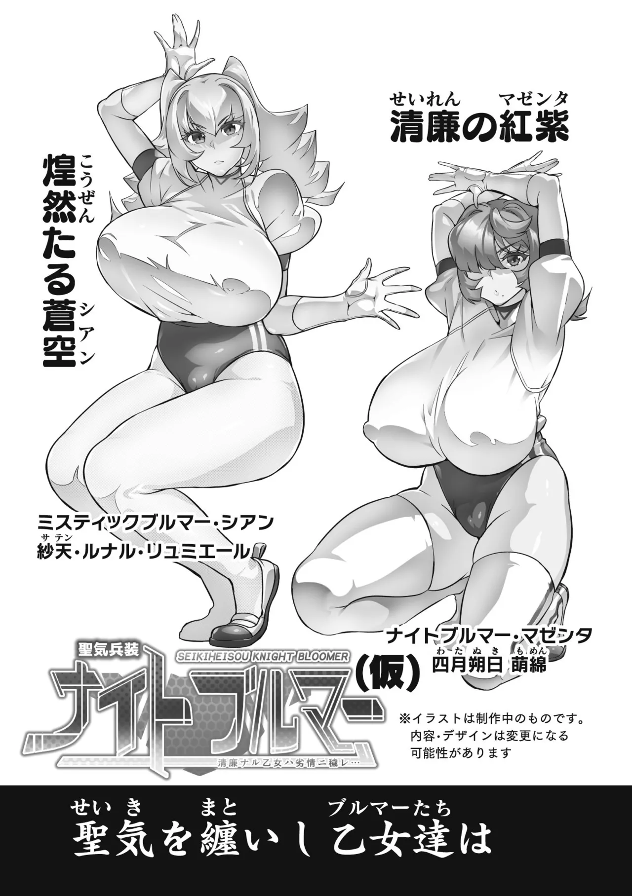 Venom Roses page 211 - squirting futanari hentai manga - read online free