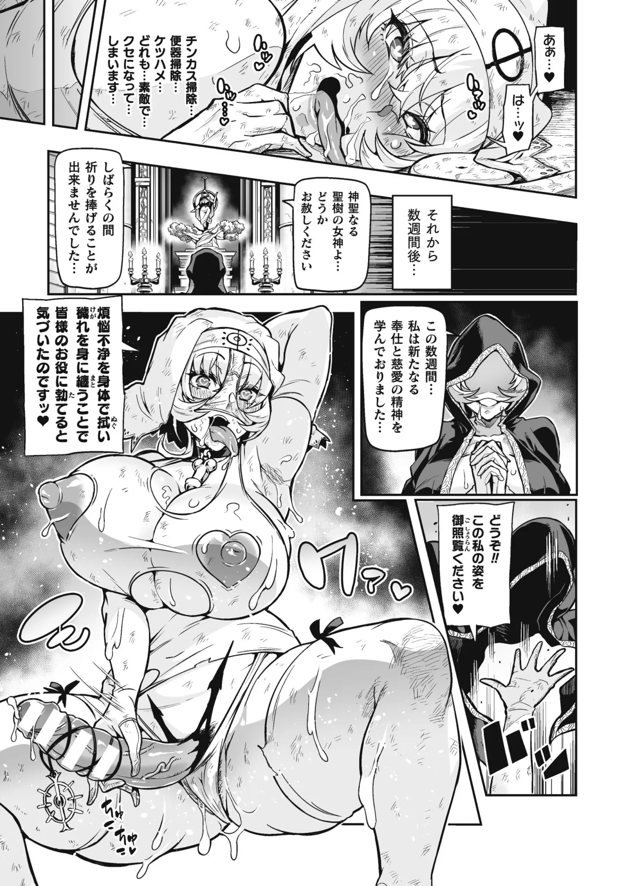 Venom Roses page 47 - squirting futanari hentai manga - read online free