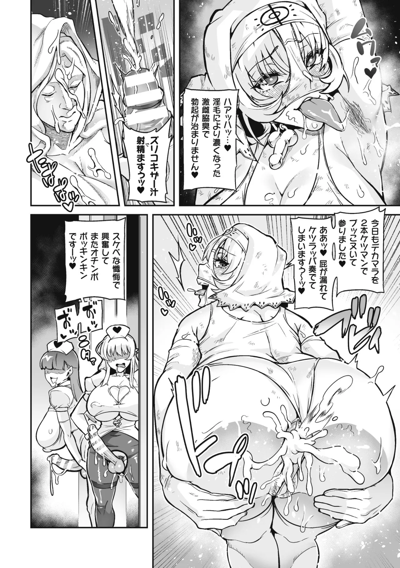 Venom Roses page 48 - nakadashi blindfold hentai manga - read online free