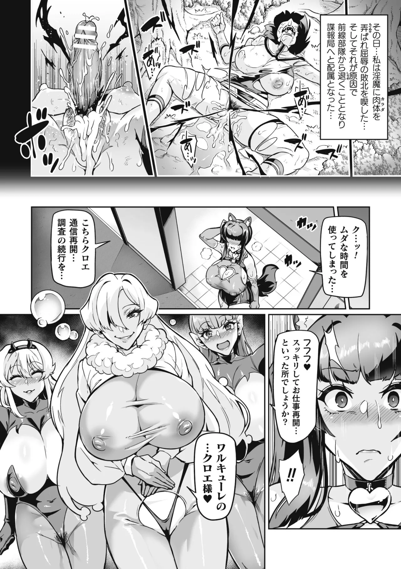 Venom Roses page 58 - squirting futanari hentai manga - read online free
