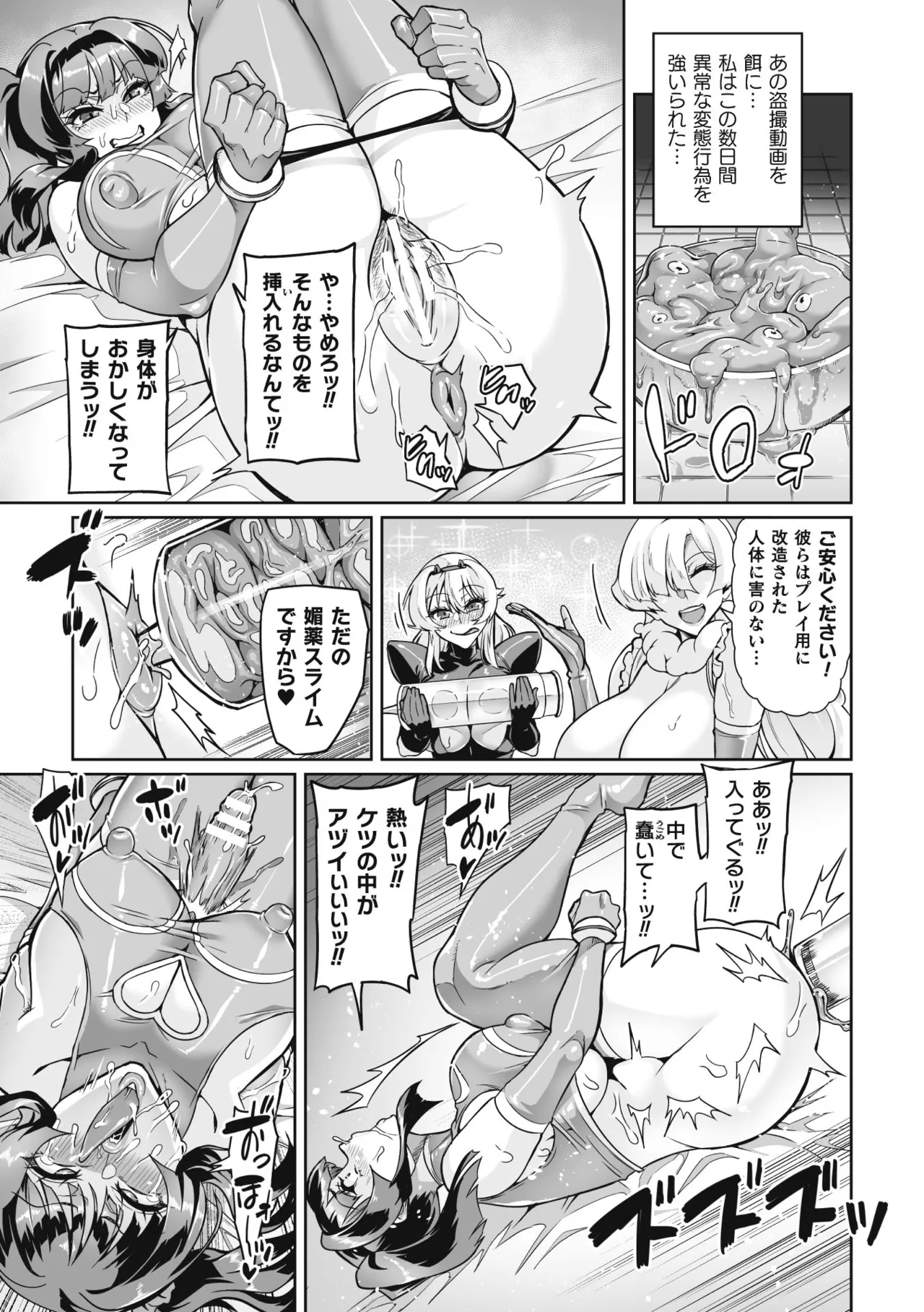 Venom Roses page 67 - nakadashi blindfold hentai manga - read online free