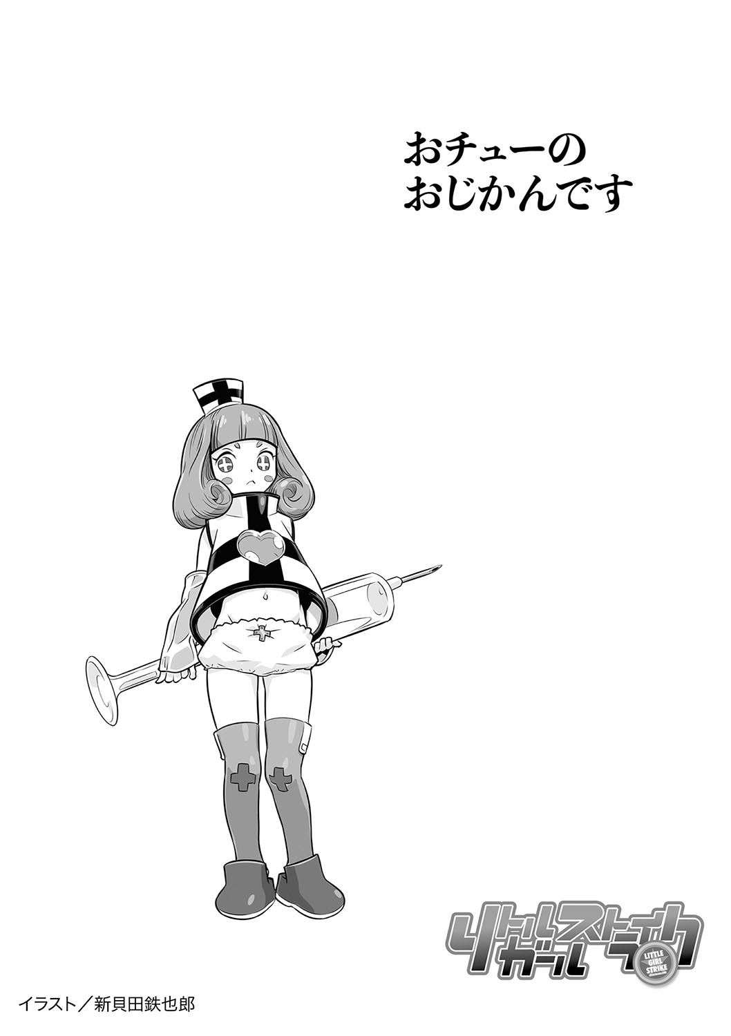 Little Girl Strike Vol. 34 - Page 100