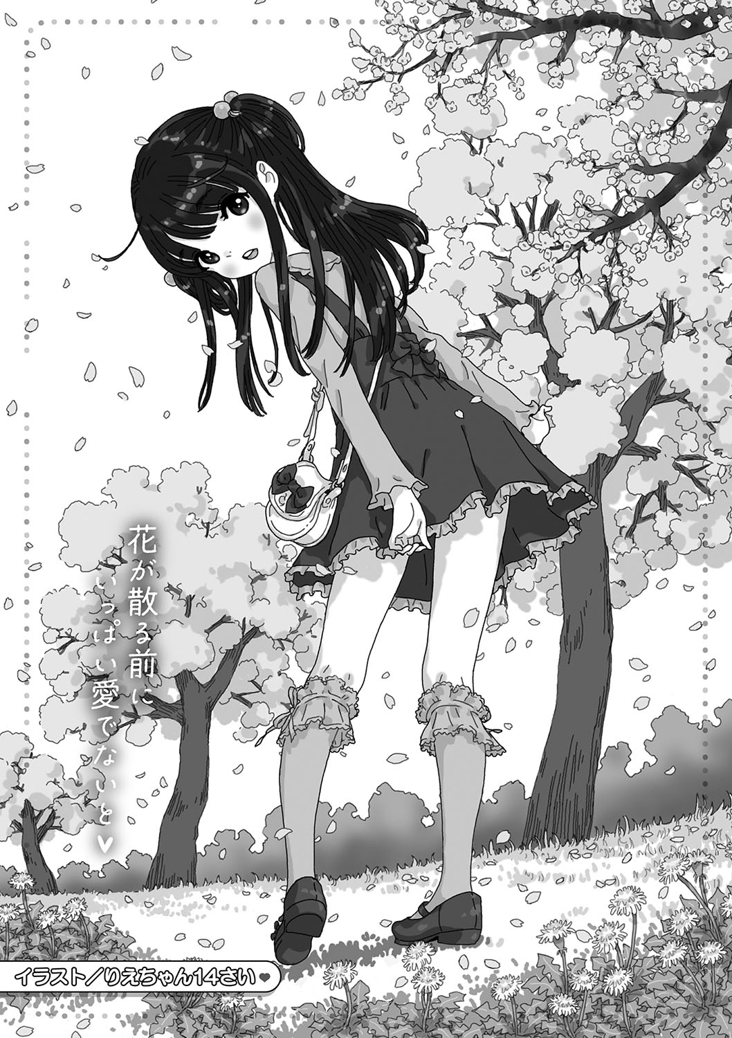Little Girl Strike Vol. 34 - Page 29