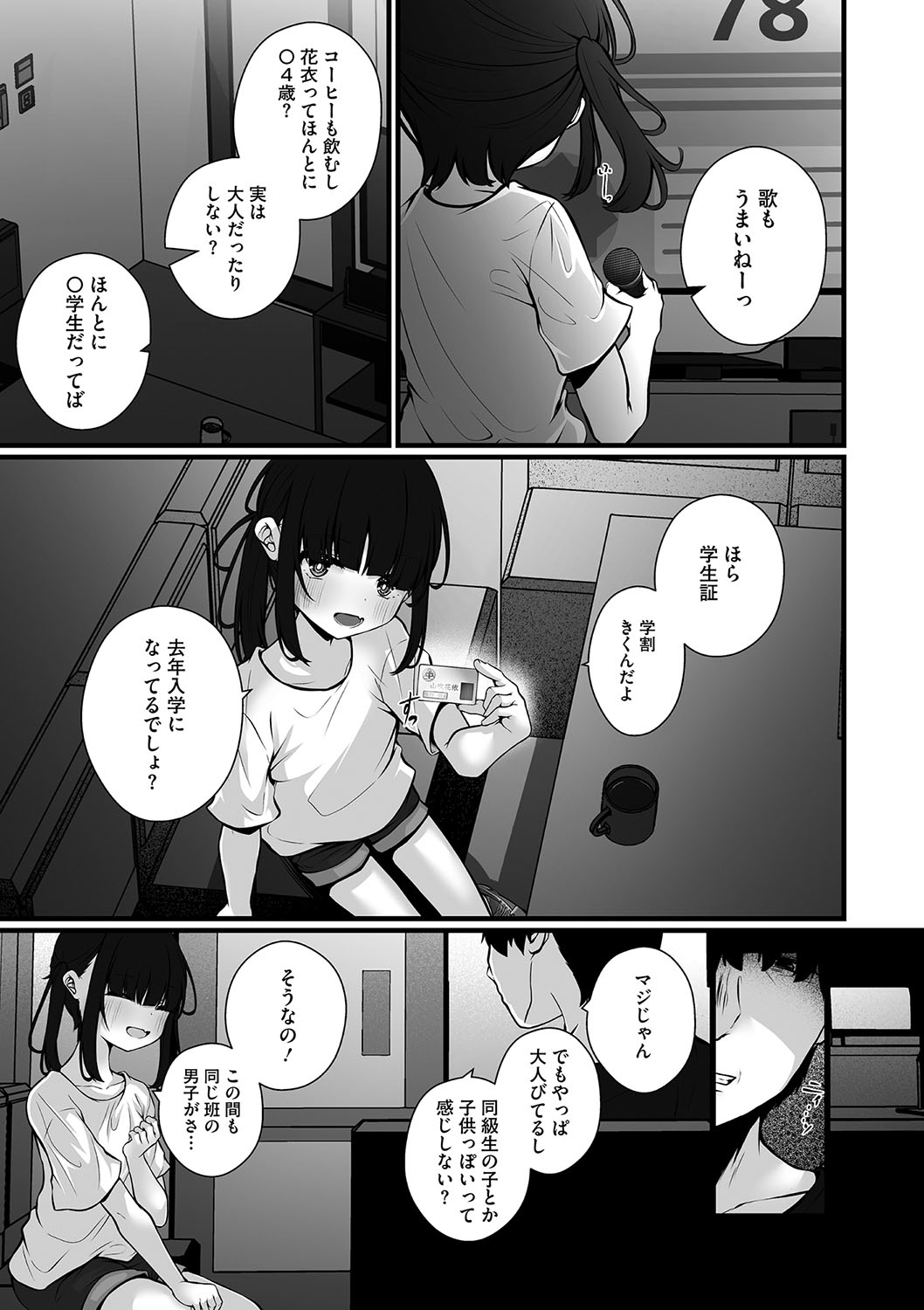 Little Girl Strike Vol. 34 - Page 34