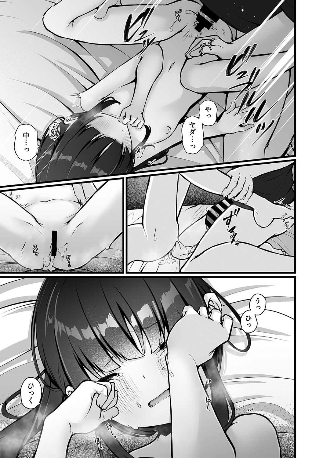 Little Girl Strike Vol. 34 - Page 44