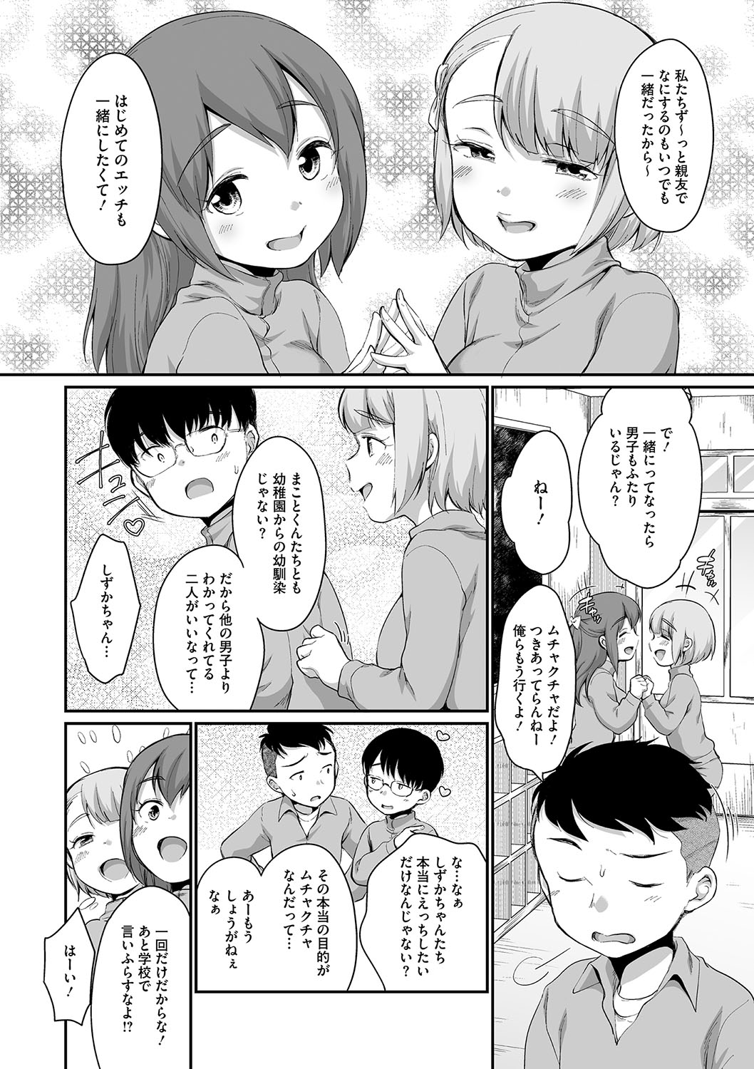 Little Girl Strike Vol. 34 - Page 57
