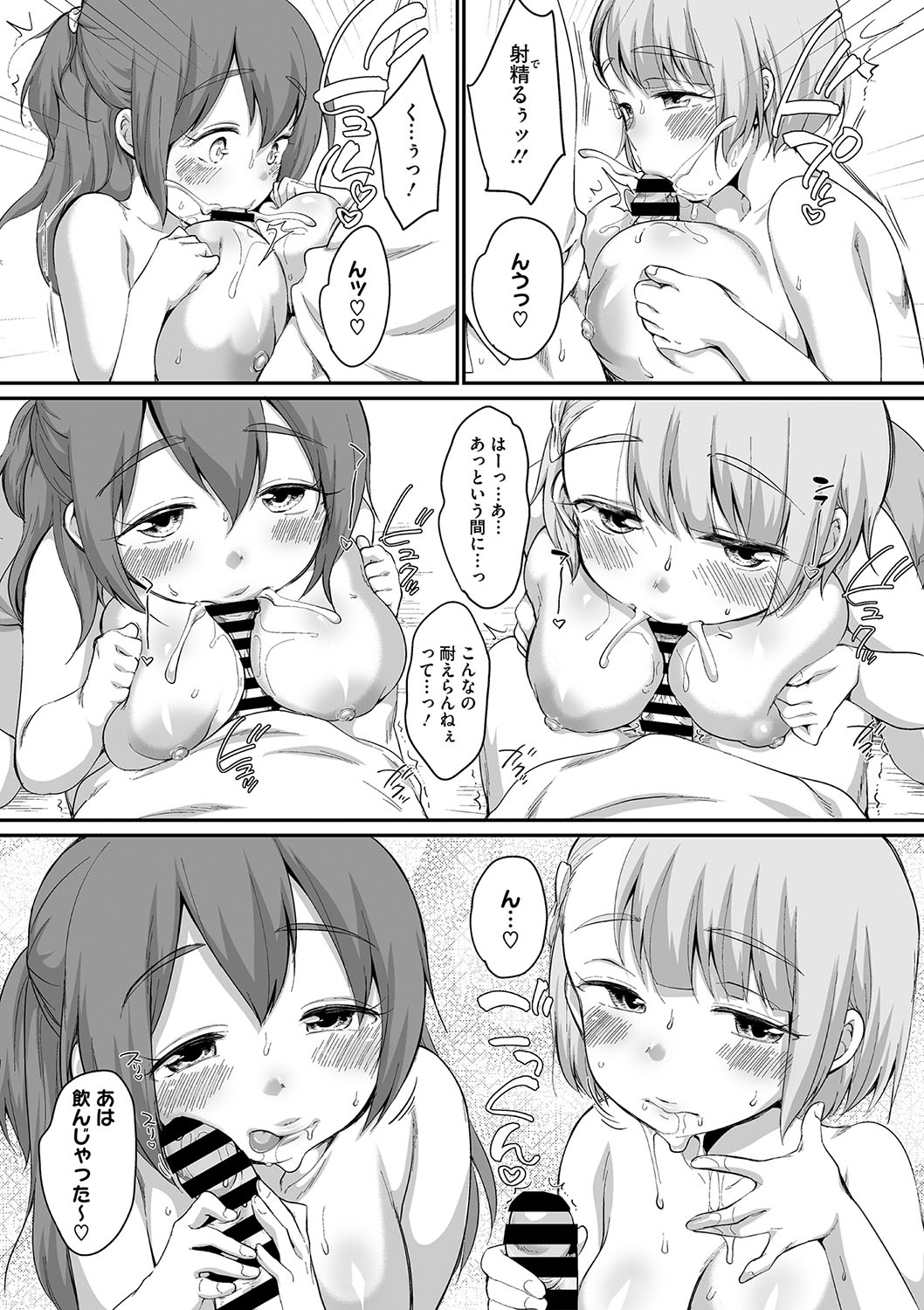 Little Girl Strike Vol. 34 - Page 62