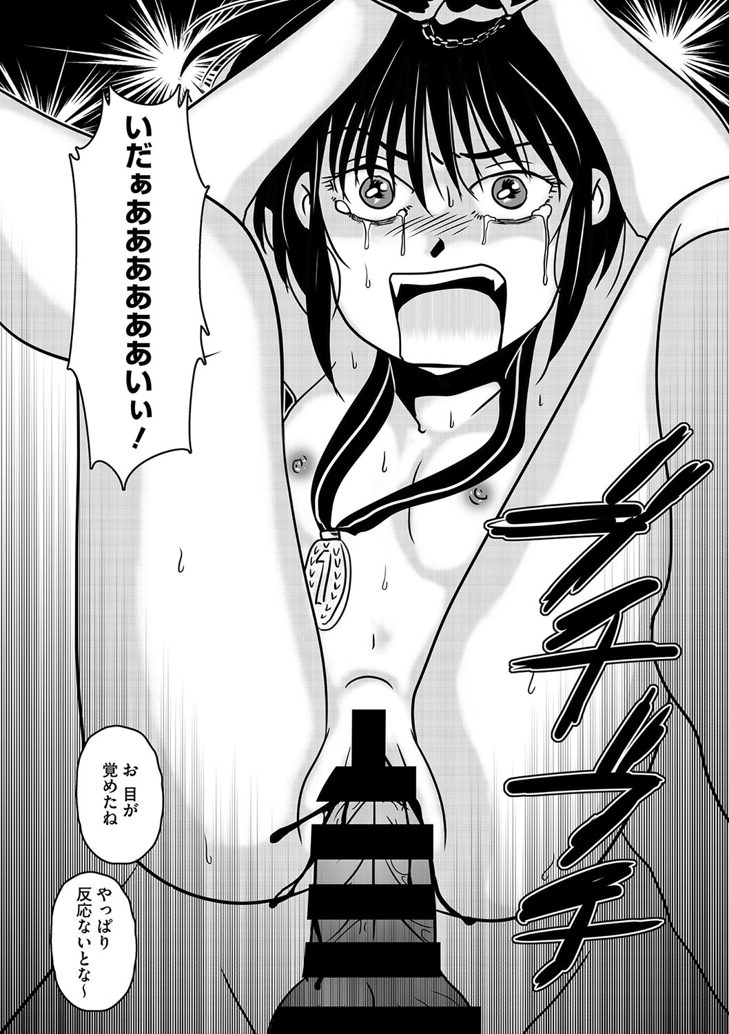 Little Girl Strike Vol. 34 - Page 86