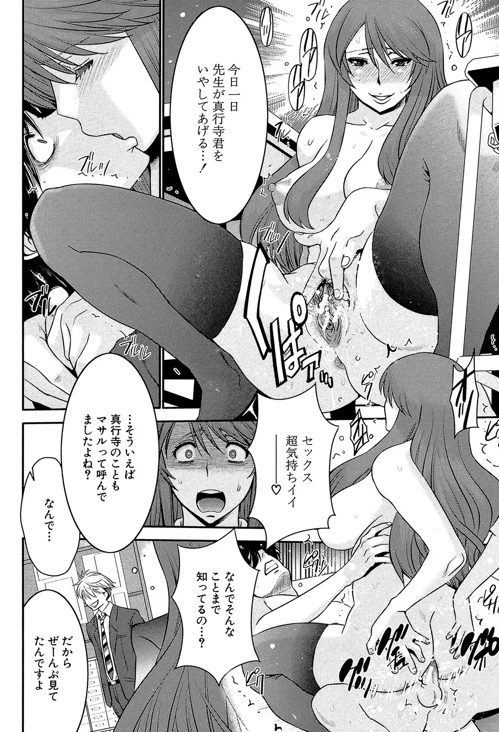 Ane Tsuki page 125 - big breasts group hentai manga - read online free