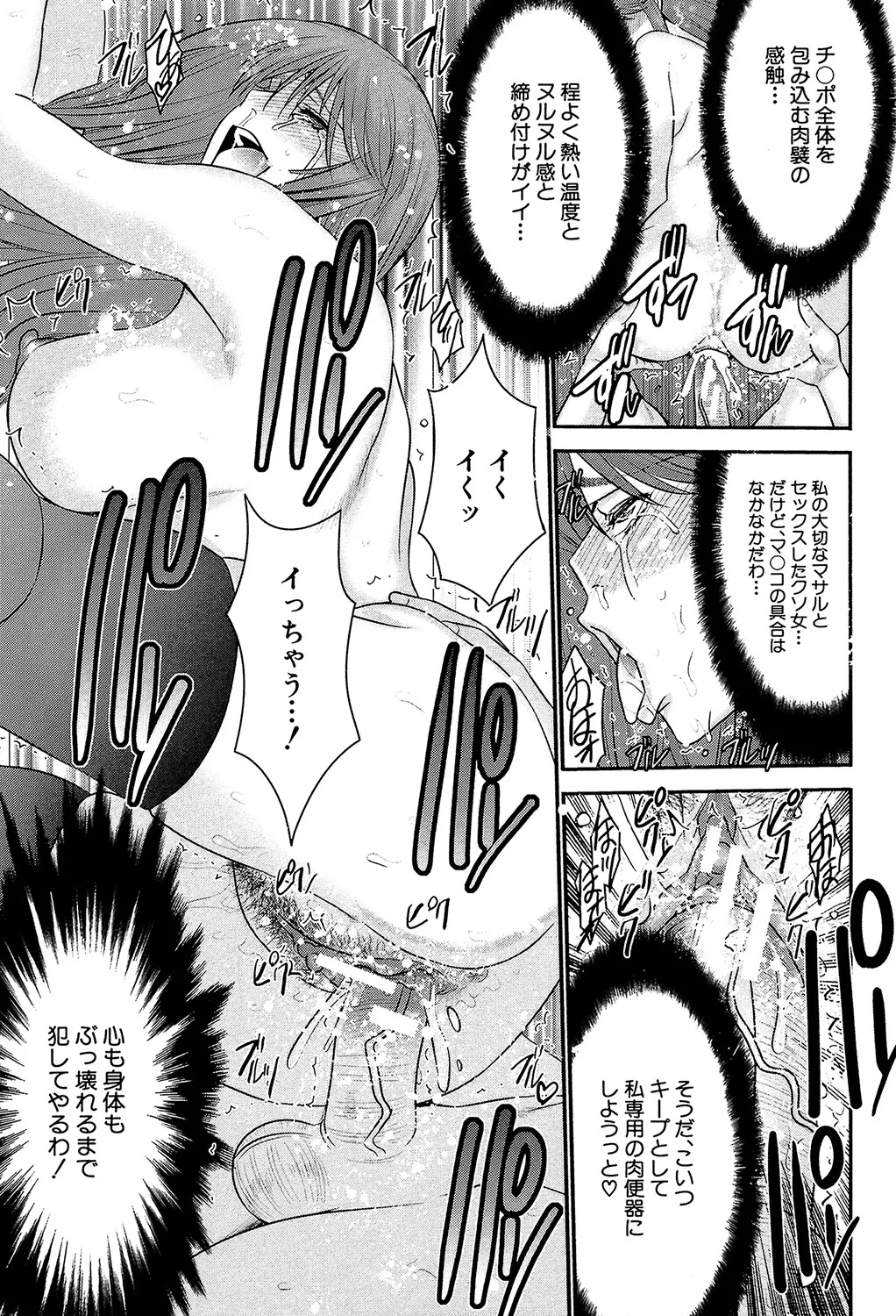 Ane Tsuki page 128 - big breasts group hentai manga - read online free