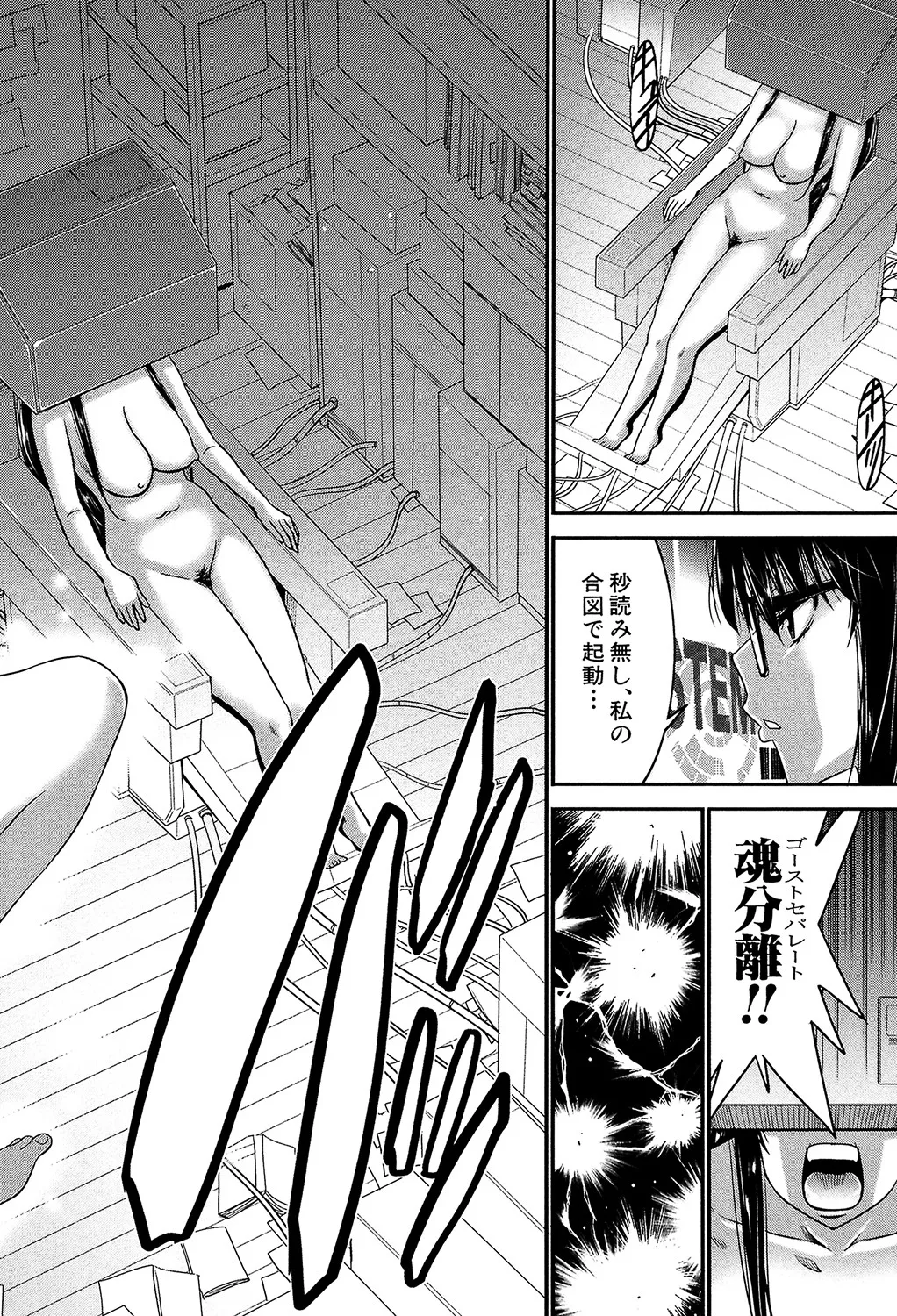 Ane Tsuki page 13 - big breasts group hentai manga - read online free